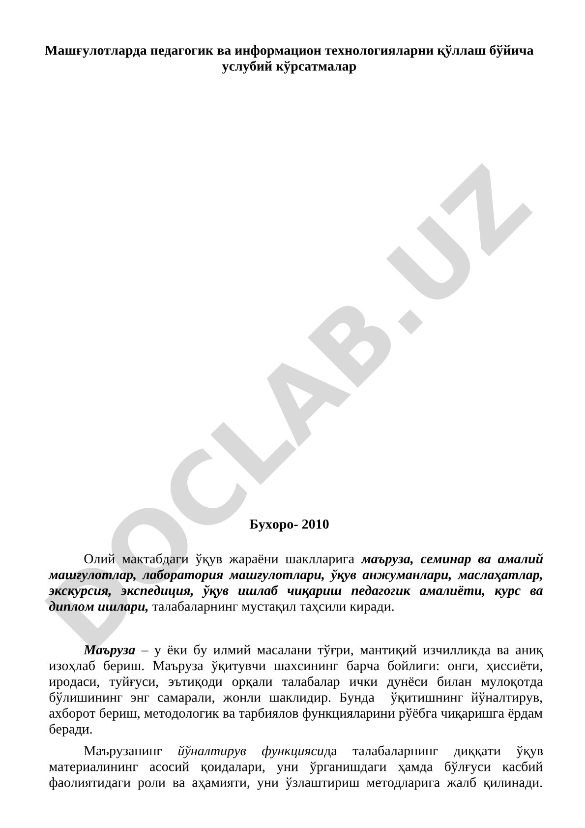 Машғулотларда педагогик ва информацион технологияларни қўллаш бўйича услубий кўрсатмалар