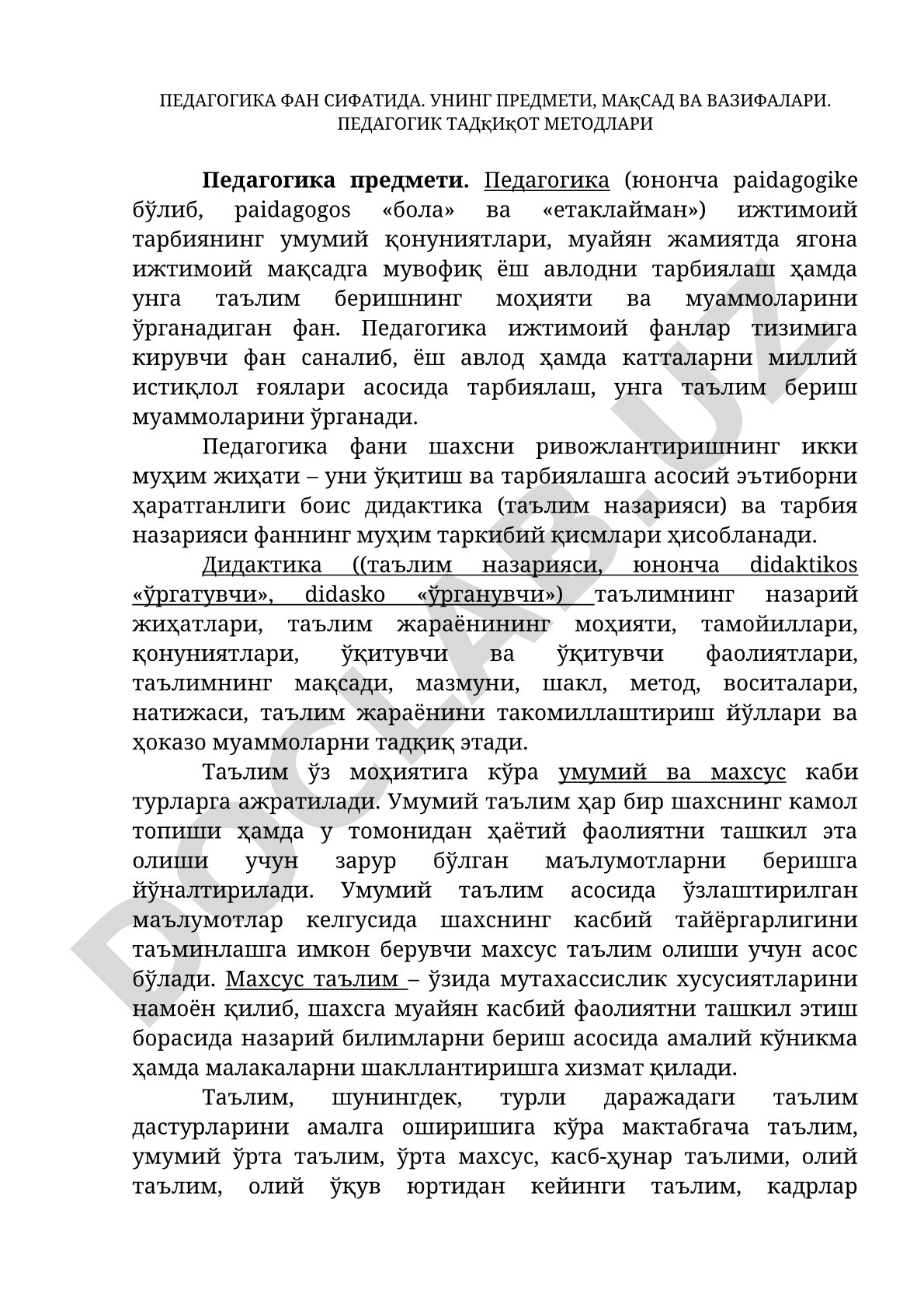Педагогика фан сифатида. Унинг предмети, мақсад ва вазифалари. Педагогик тадқиқот методлари