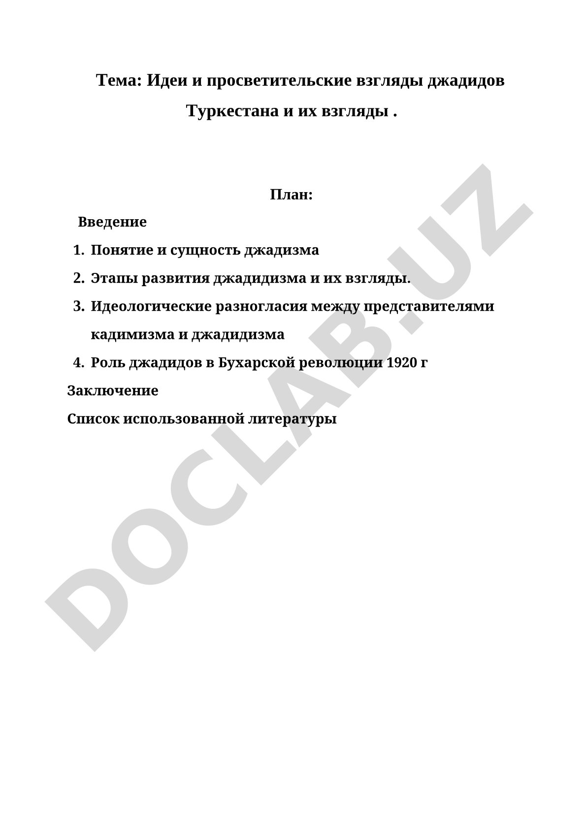 Идеи и просветительские взгляды джадидов Туркестана
