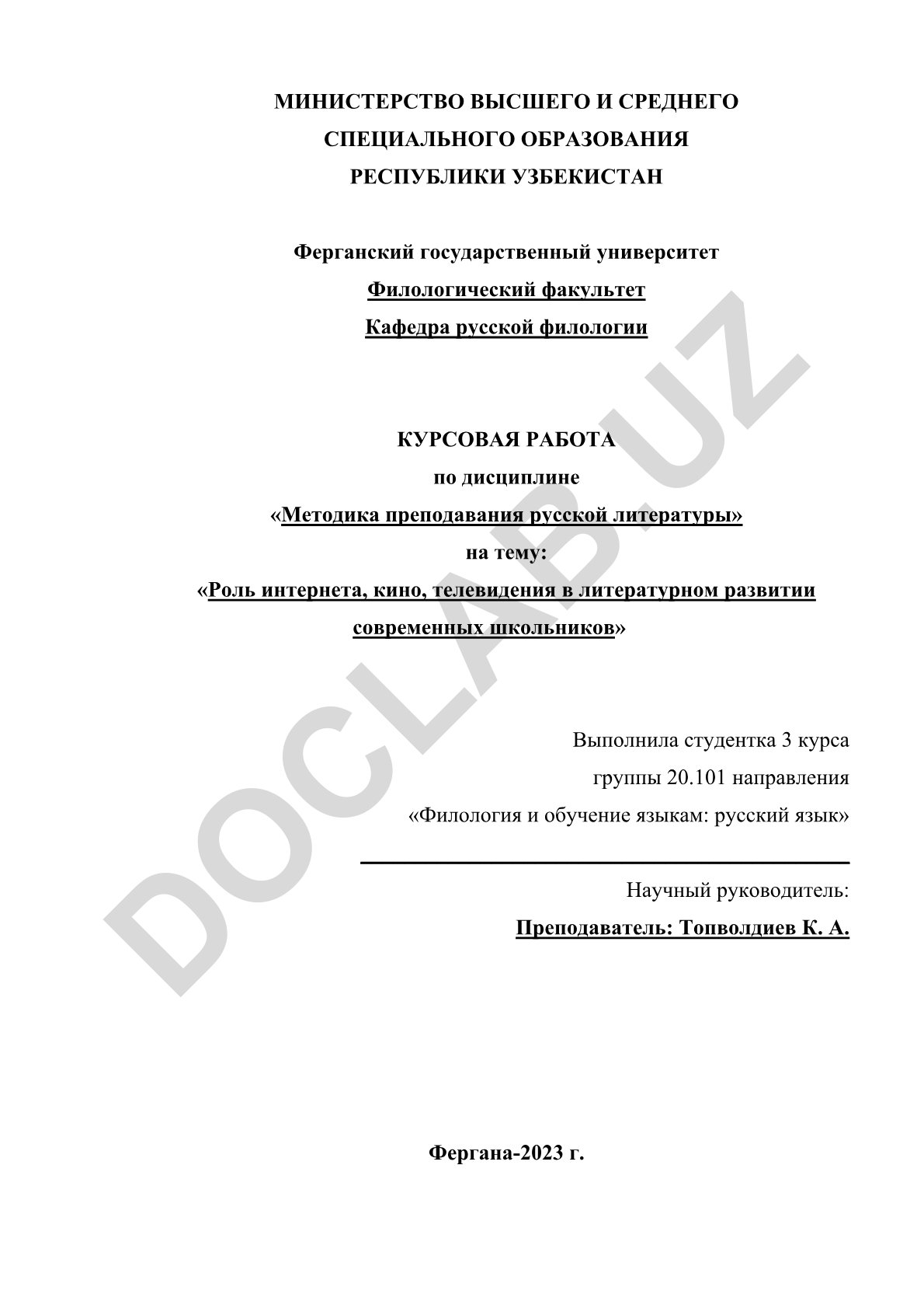 Роль интернета, кино, телевидения в литературном развитии современных школьников