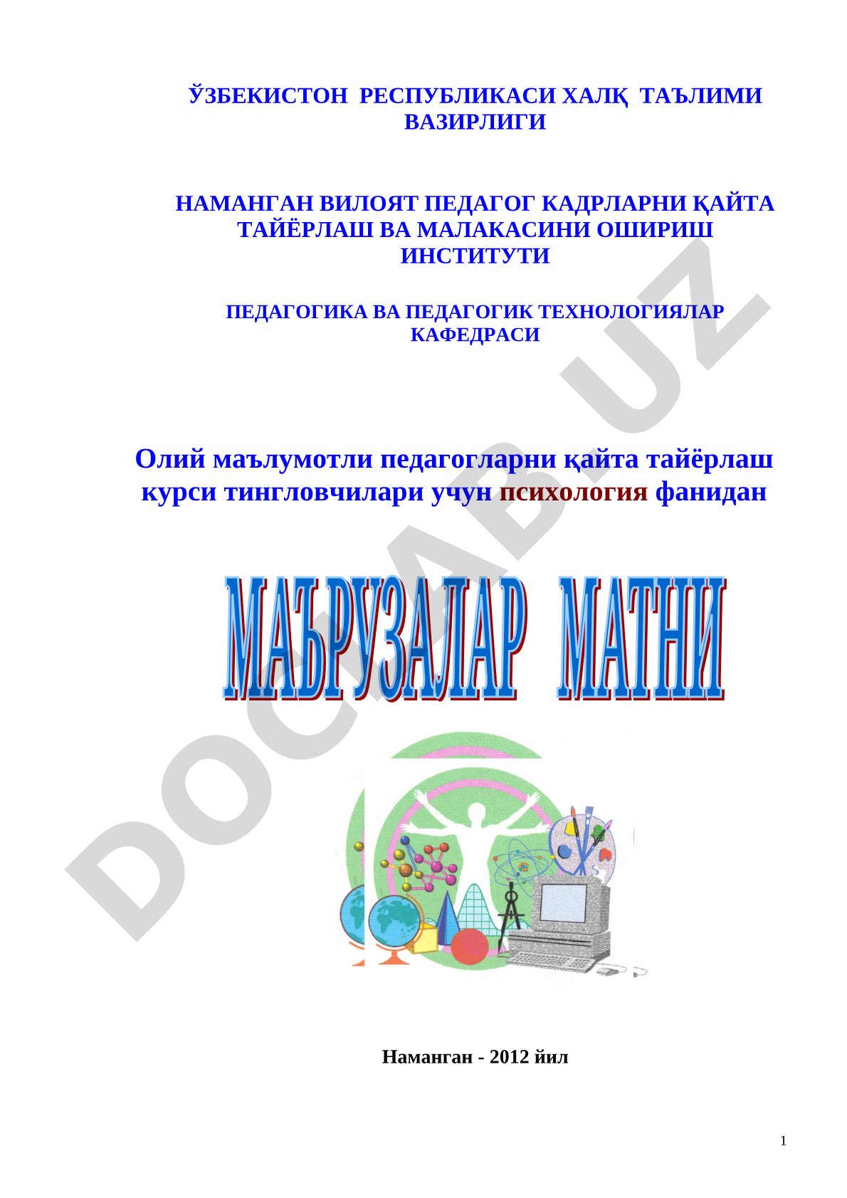 Психология фанидан маъруза матнлари