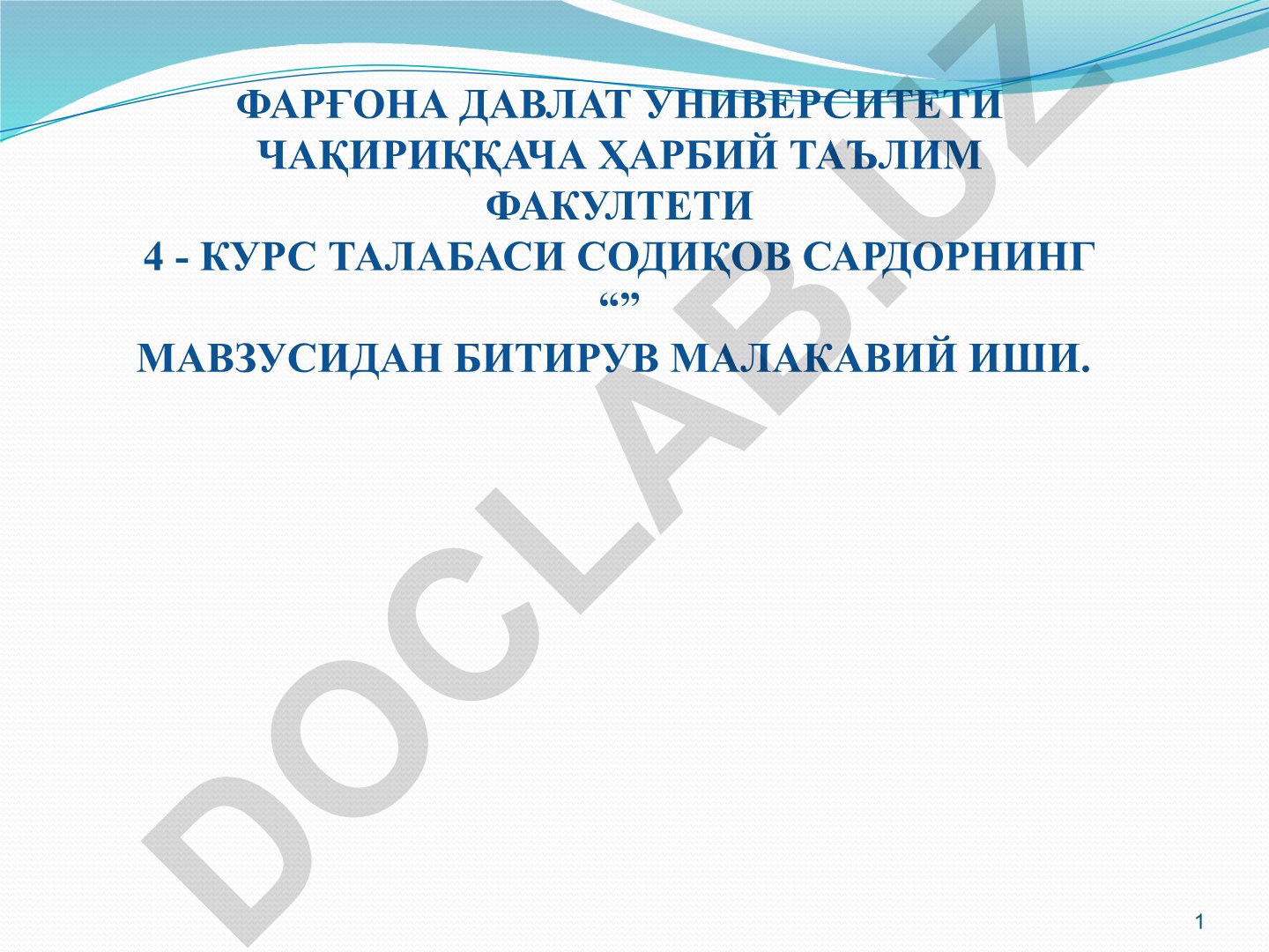 Ta'limda kase-texnologiyasi: kayslarni ishlab chiqish qoidalari