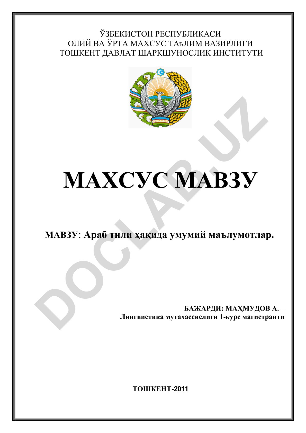 Араб тили ҳақида умумий маълумотлар