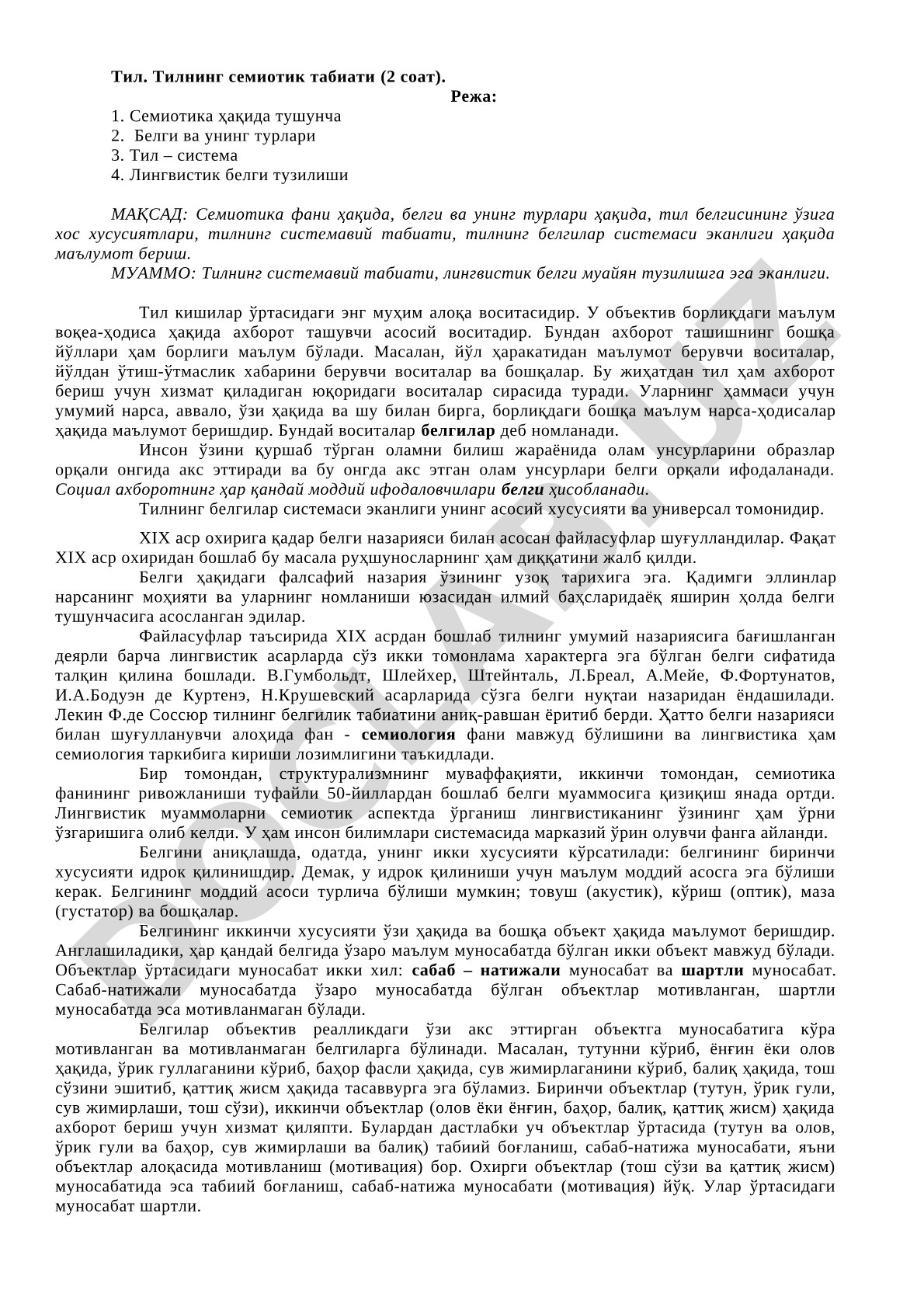 Тилнинг семиотик табиати