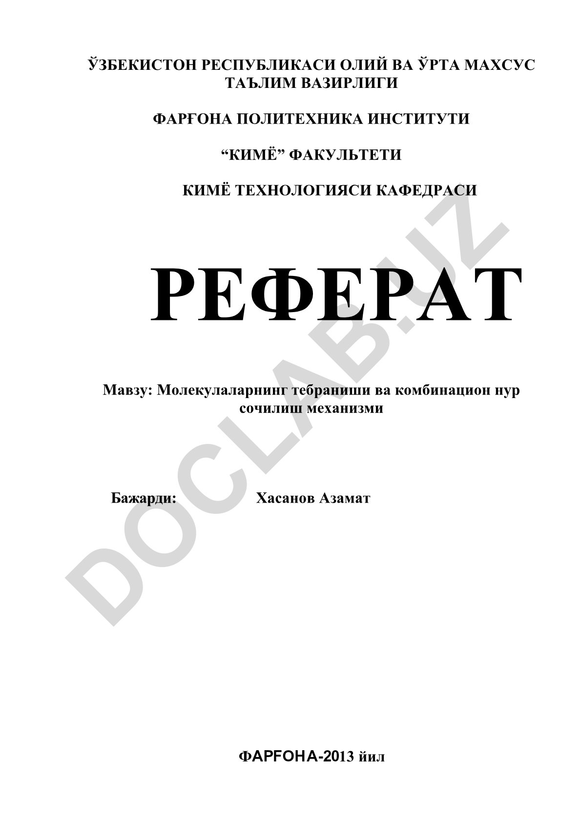 Молекулаларнинг тебраниши ва комбинацион нур сочилиш механизми