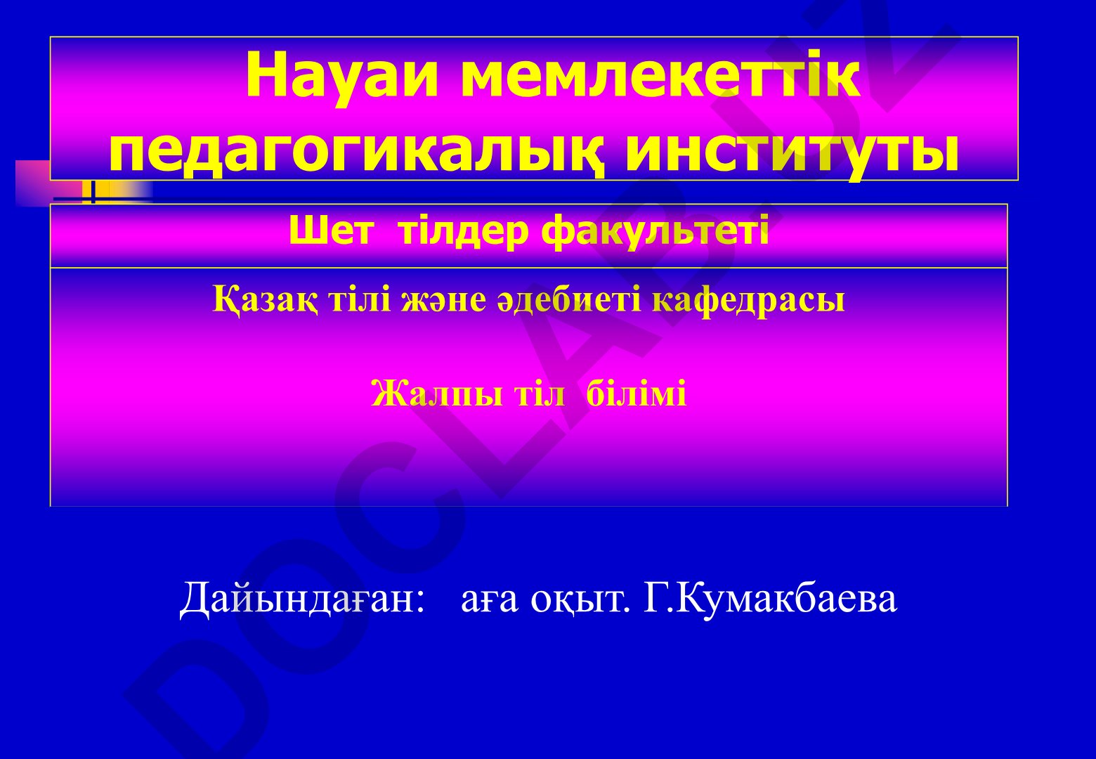 ХХ ғасыр тіл білімі. Лингвистикалық мектептер