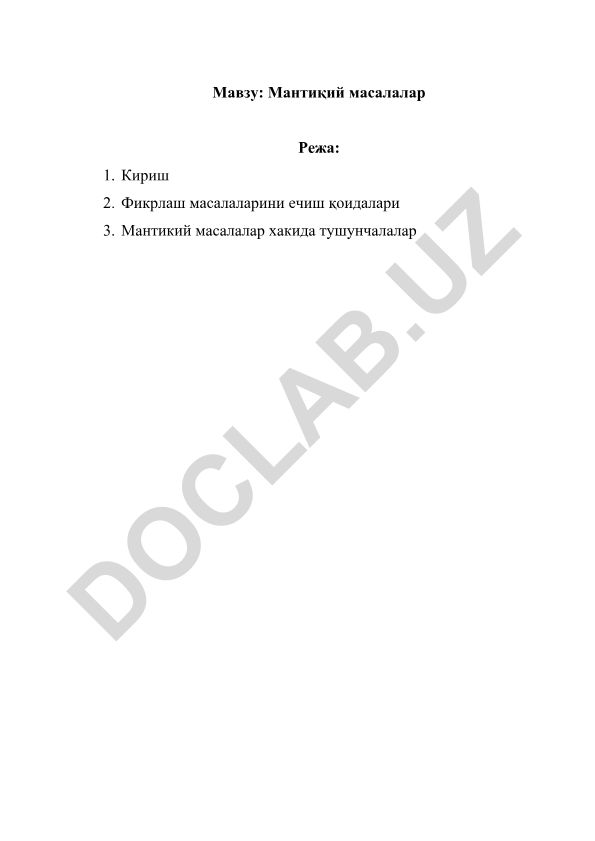 Мантиқий масалалар