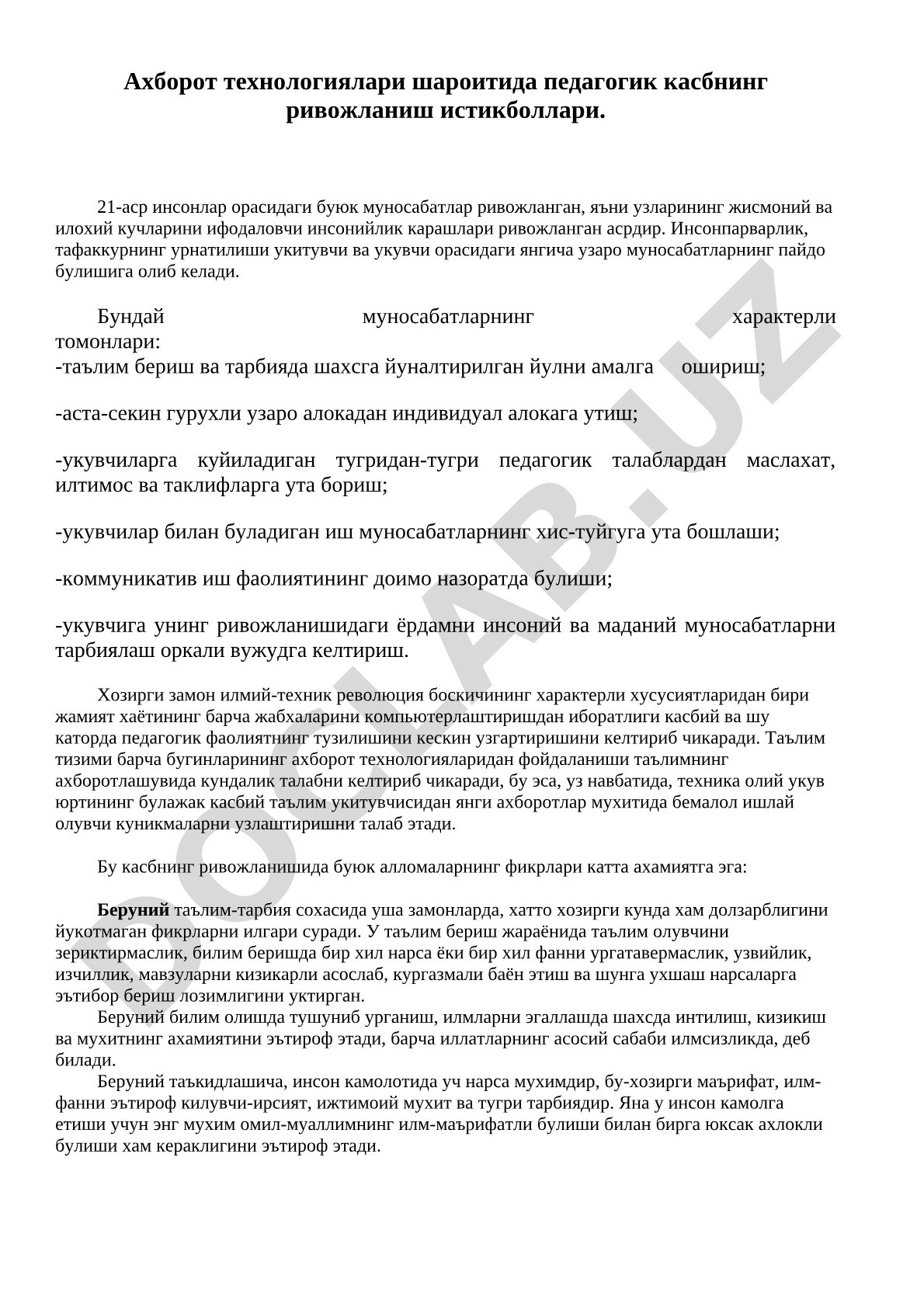Ахборот технологиялари шароитида педагогик касбнинг ривожланиш истикболлари
