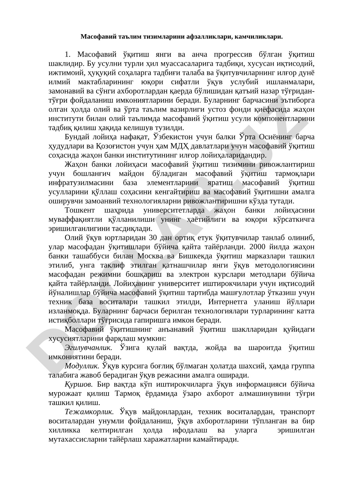Масофавий таълим тизимларини афзалликлари, камчиликлари