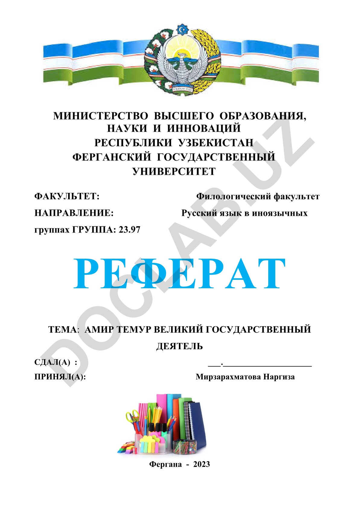 Амир Темур великий государственный деятель