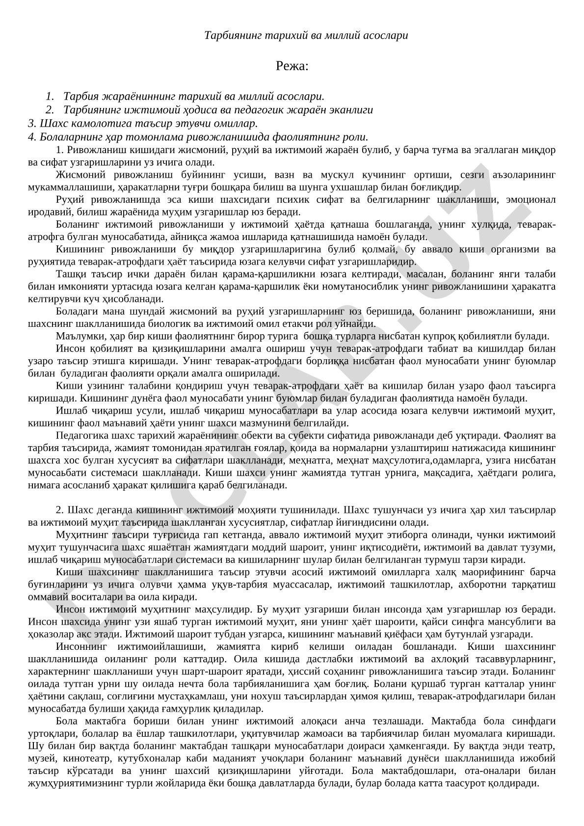 Тарбиянинг тарихий ва миллий асослари