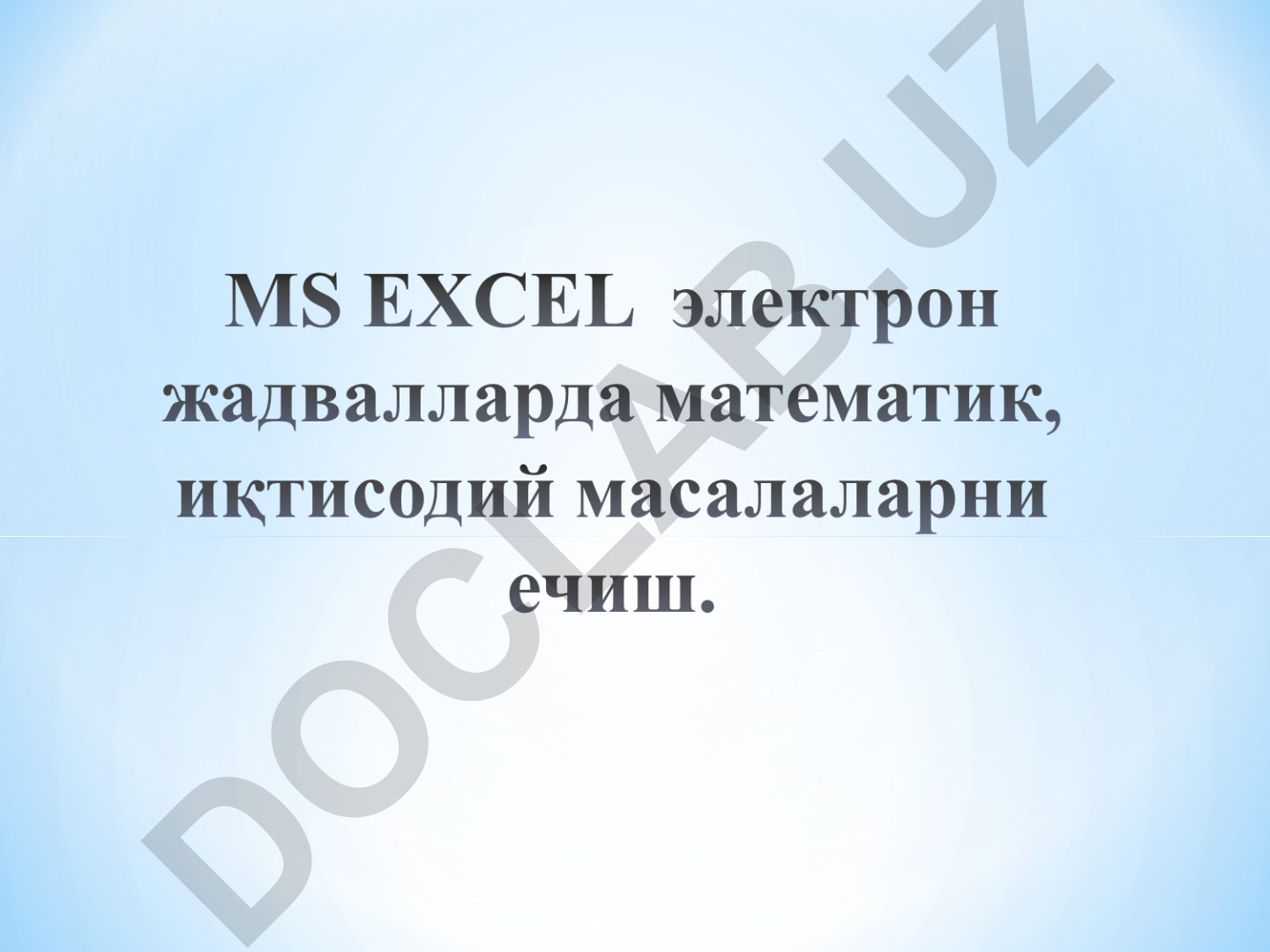 MS Excel электрон жадвалида чизиқли тенгламалар тизимини ечиш