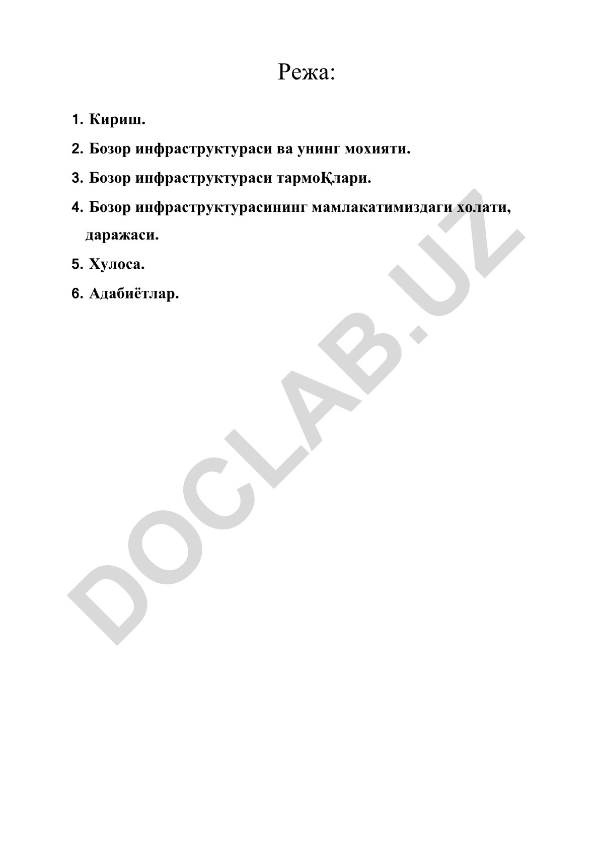 Бозор инфраструктураси ва унинг мохияти