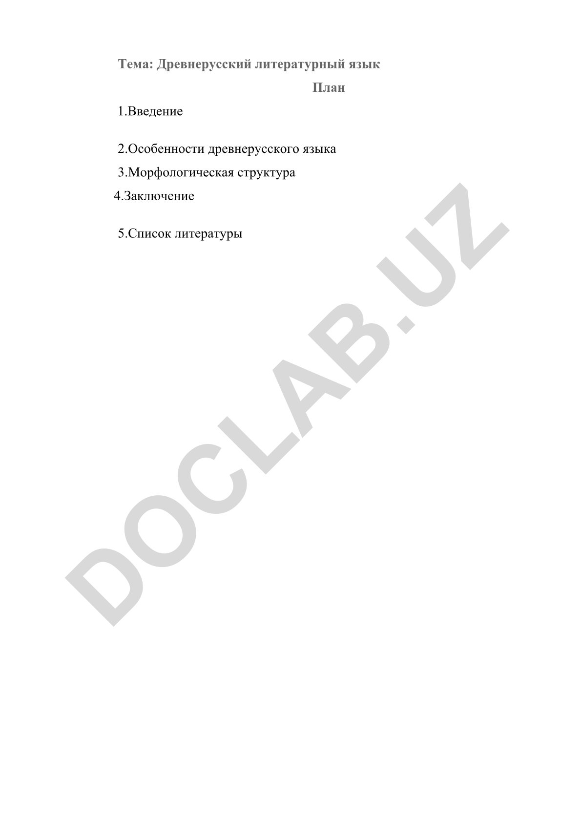 Древнерусский литературный язык
