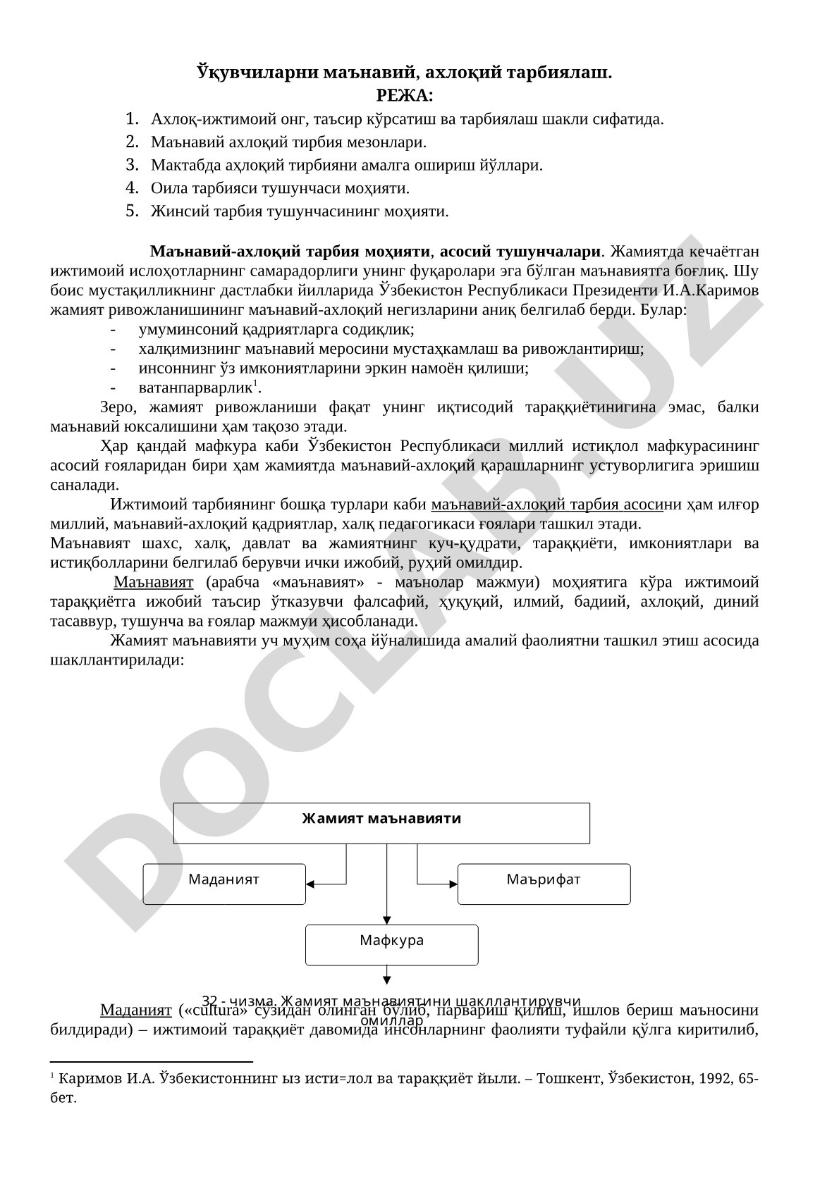 Ўқувчиларни маънавий, ахлоқий тарбиялаш