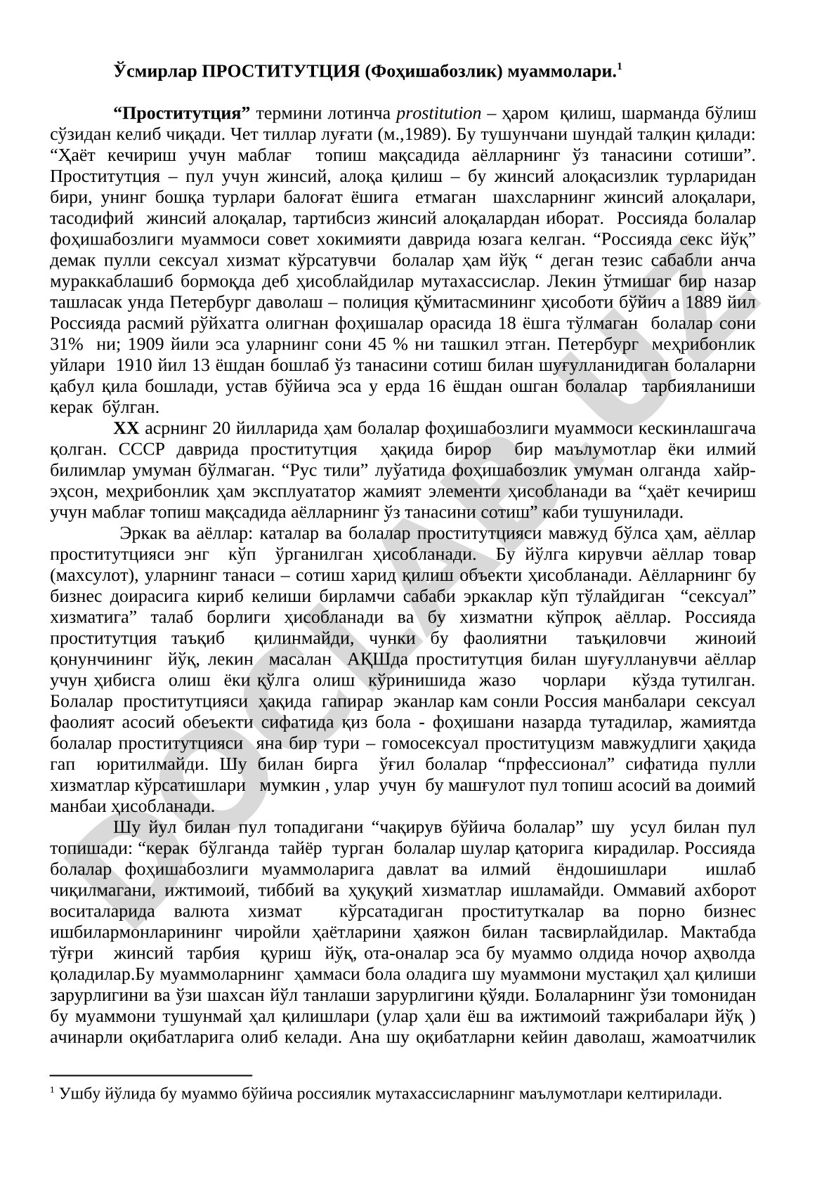 Ўсмирлар проститутция муаммолари