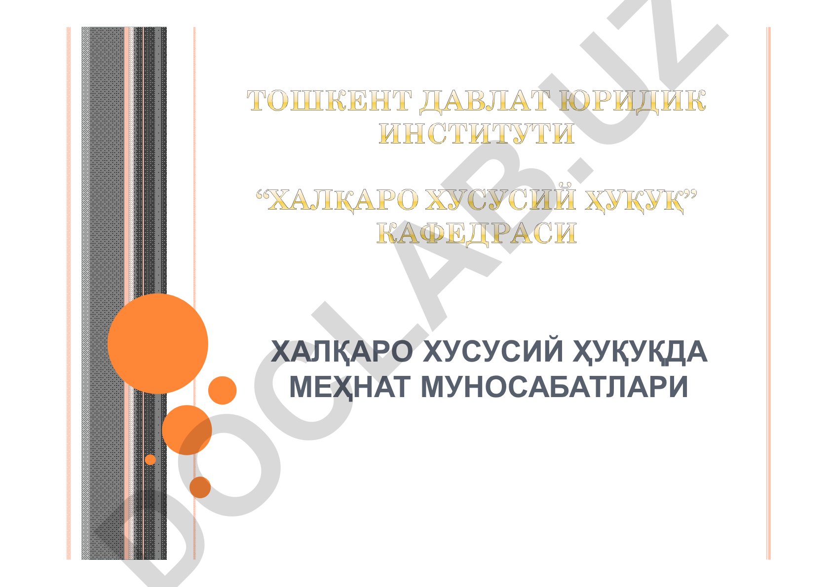 Халқаро хусусий ҳуқуқда меҳнат муносабатлари
