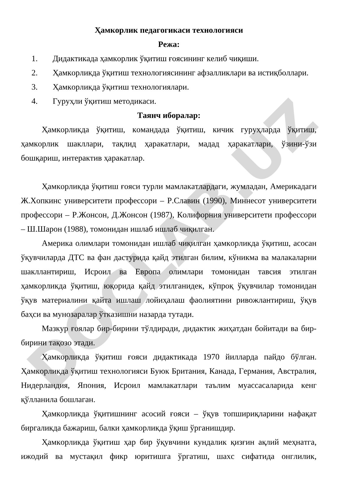 Ҳамкорлик педагогикаси технологияси