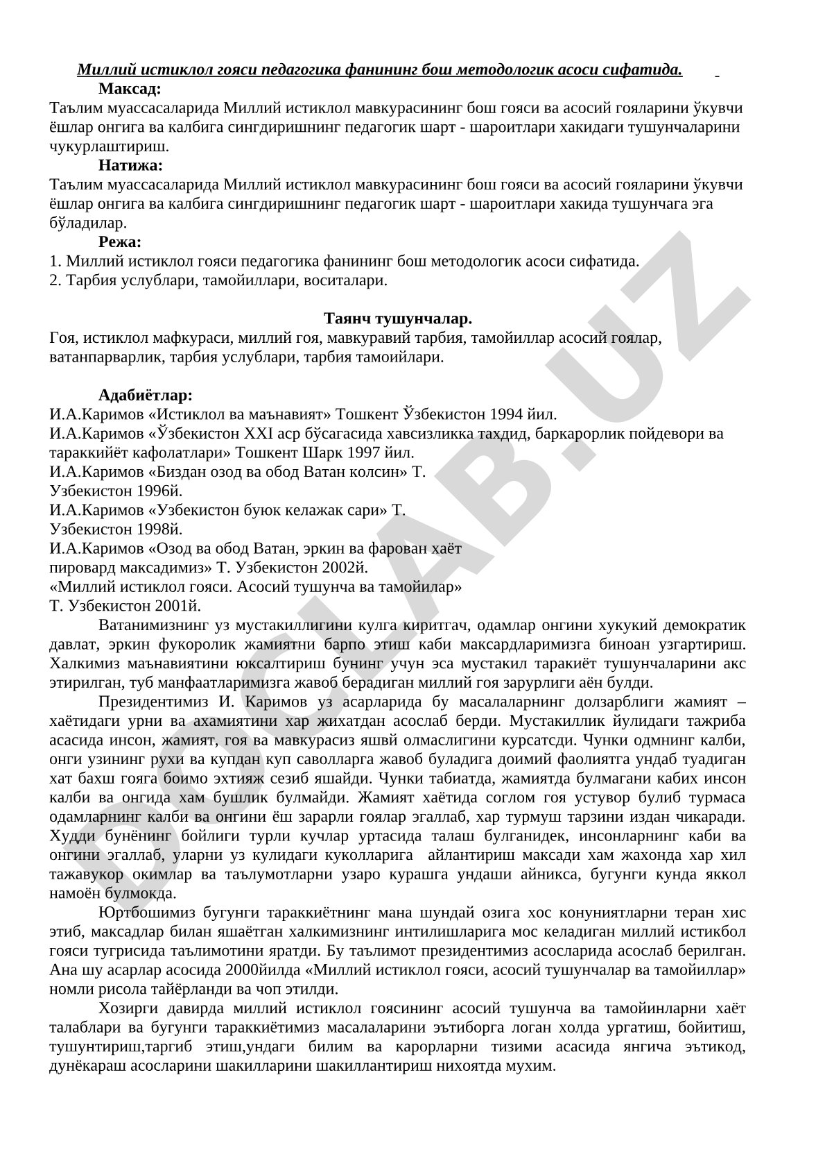 Миллий истиклол гояси педагогика фанининг бош методологик асоси сифатида