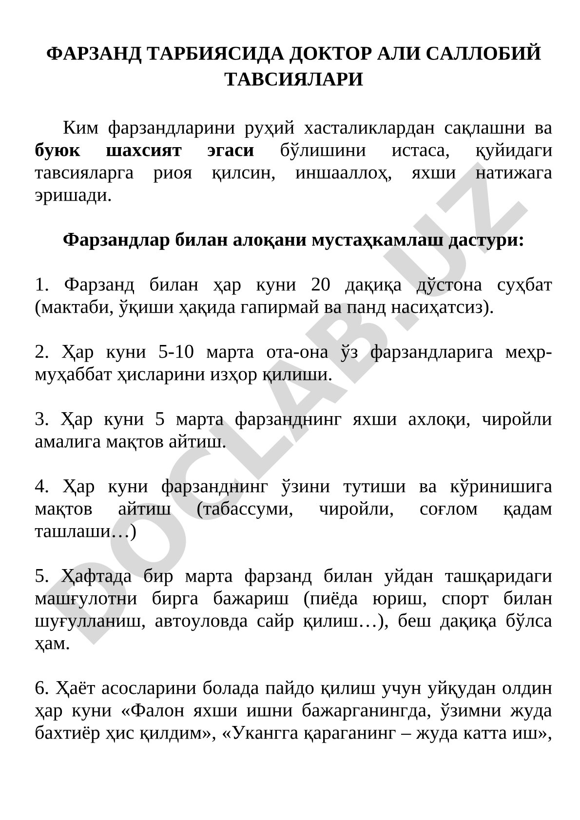 Фарзанд тарбиясида доктор Али Саллобий тавсиялари