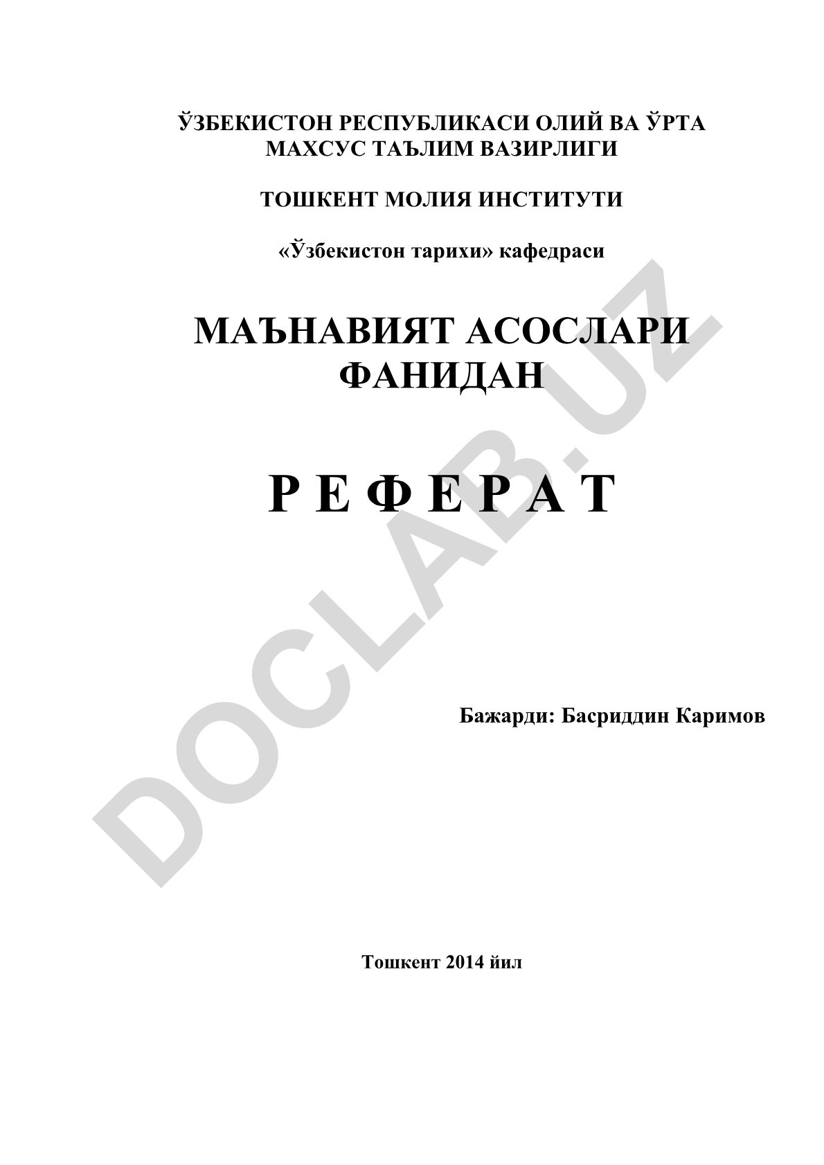 Миллий–маънавий тикланиш концепциясининг ишлаб чиқилиши ва унинг назарий ҳамда амалий аҳамияти