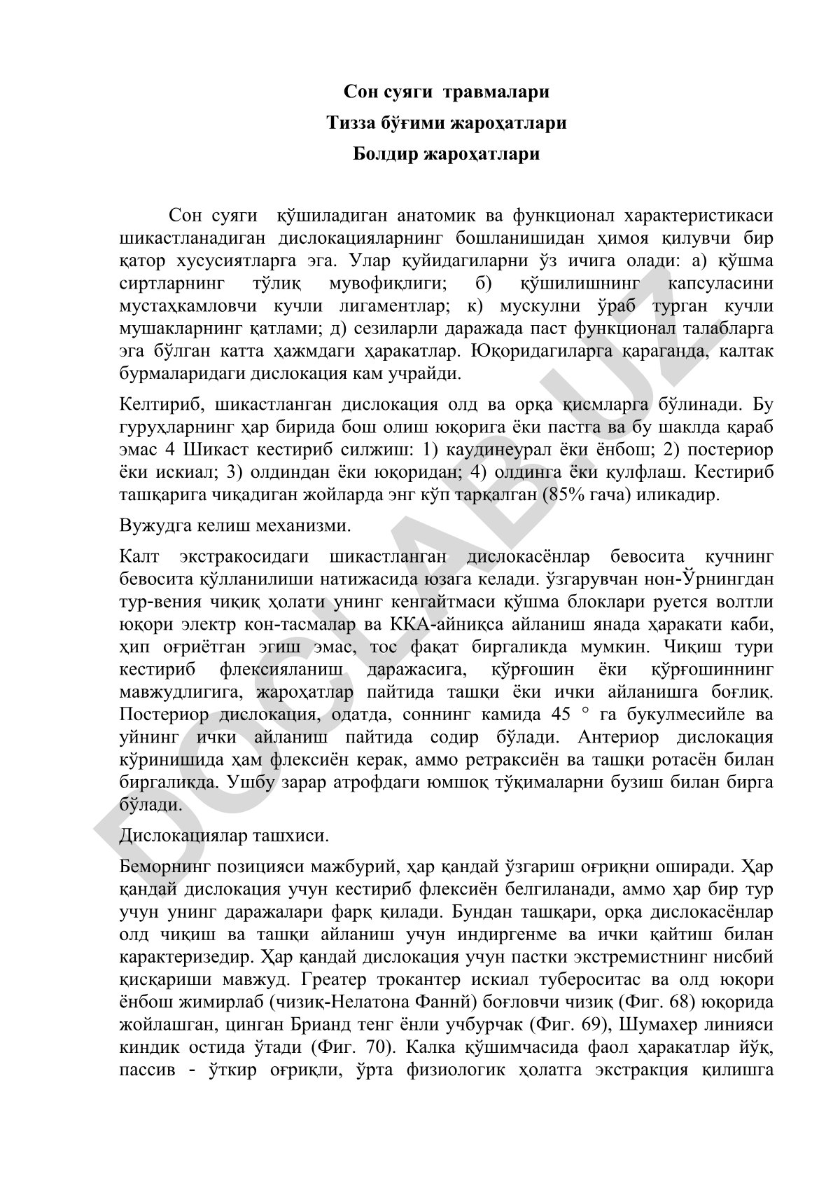 Сон суяги травмалари ва тизза бўғими жароҳатлари