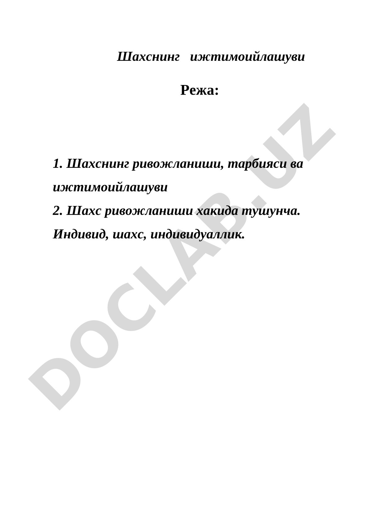 Шахснинг ижтимоийлашуви