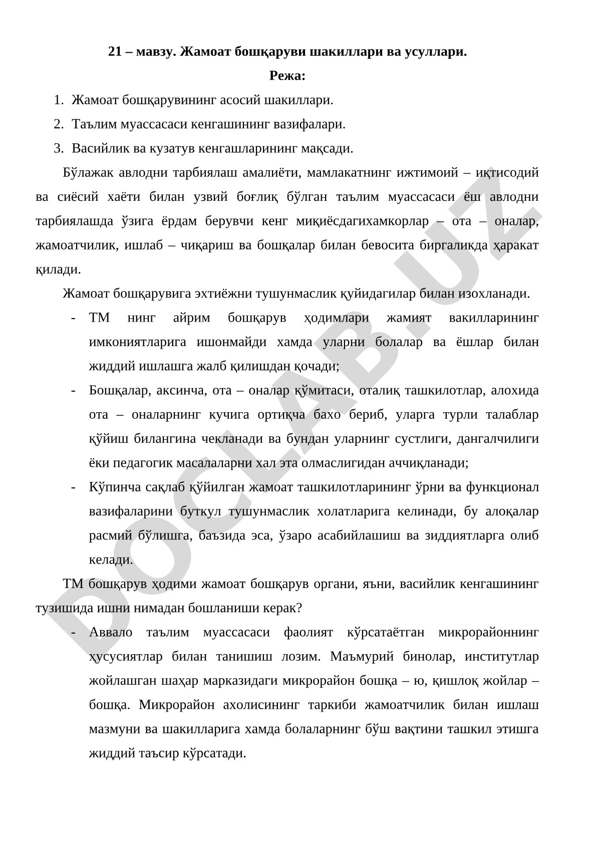 Жамоат бошқаруви шакиллари ва усуллари