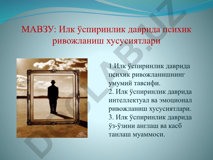 Илк ўспиринлик даврида психик ривожланиш хусусиятлари