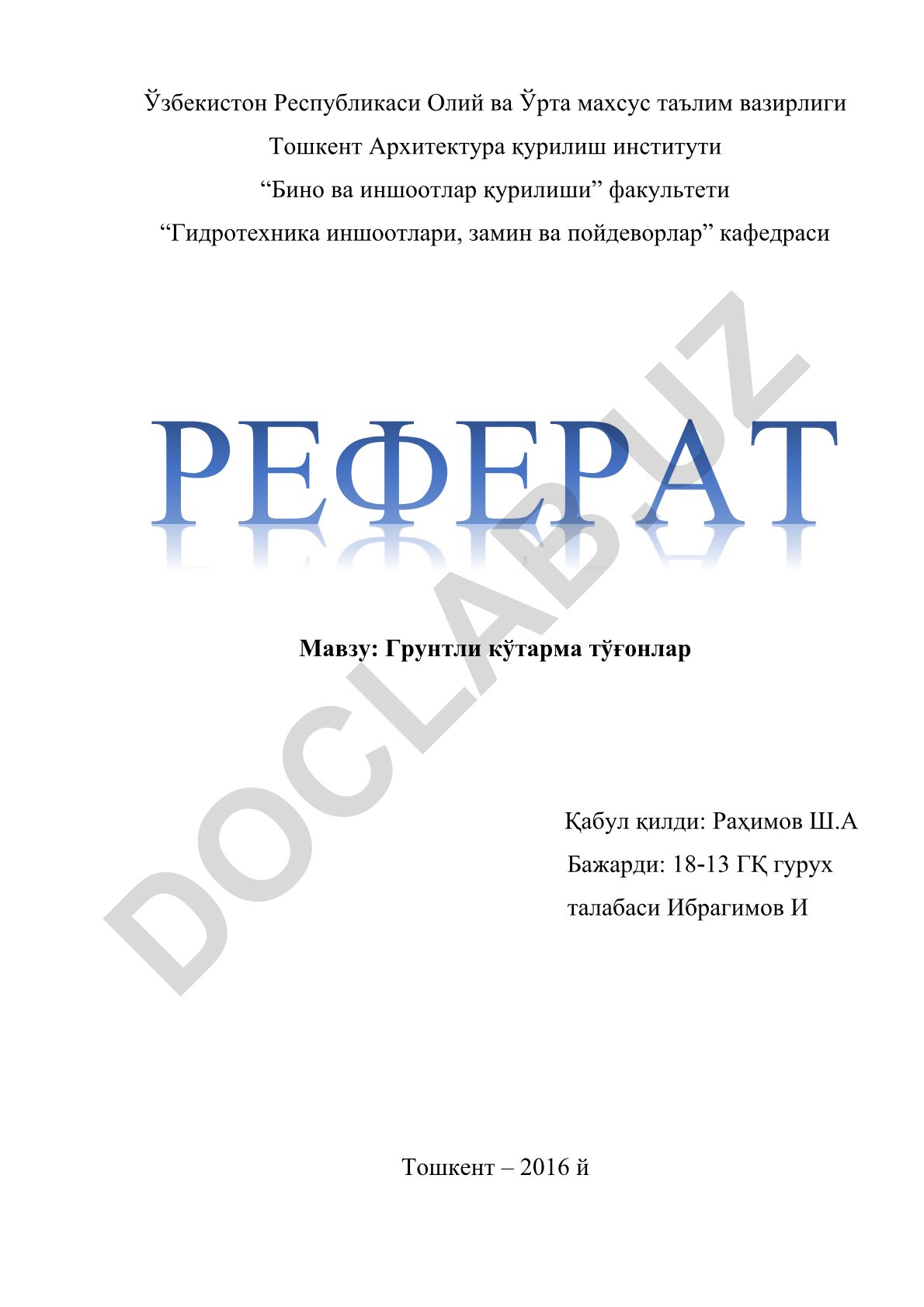 Грунтли кўтарма тўғонлар