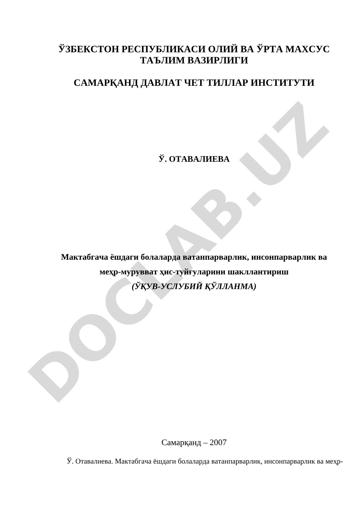 Мактабгача ёшдаги болаларда ватанпарварлик, инсонпарварлик ва меҳр-мурувват ҳис-туйғуларини шакллантириш