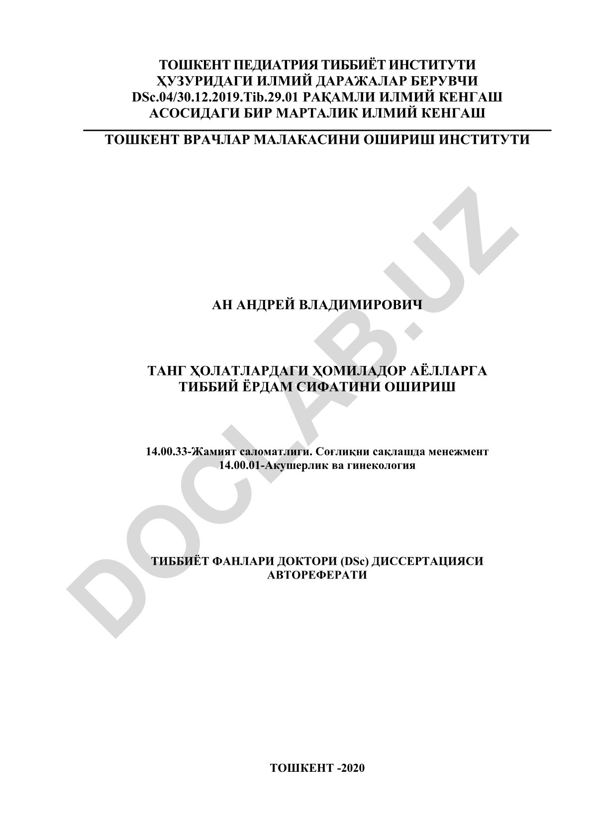Танг ҳолатлардаги ҳомиладор аёлларга тиббий ёрдам сифатини ошириш
