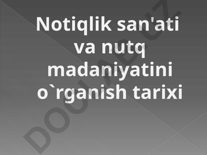 Notiqlik san'ati va nutq madaniyatini o'rganish tarixi