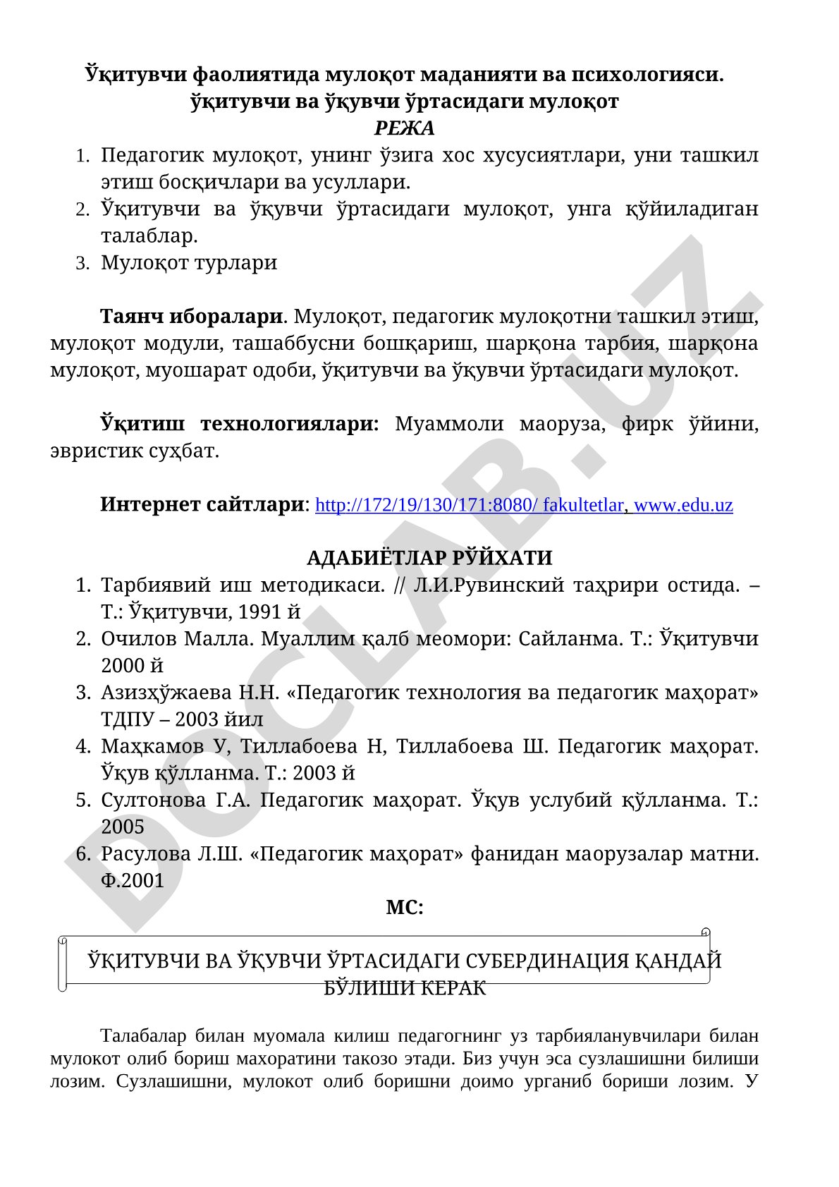 Ўқитувчи фаолиятида мулоқот маданияти ва психологияси