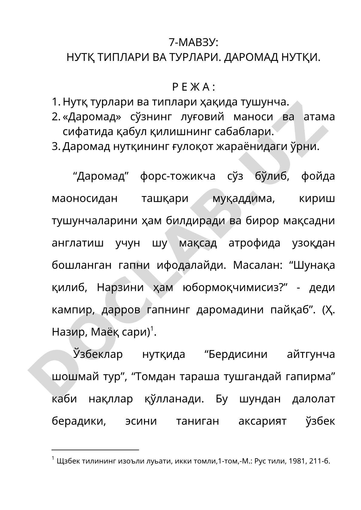 Нутқ типлари ва турлари. Даромад нутқи