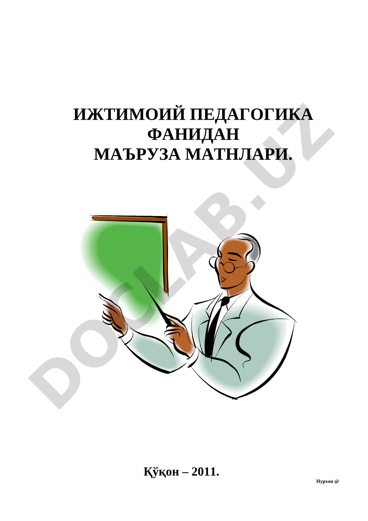 Ижтимоий педагогика фанидан маъруза матнлари