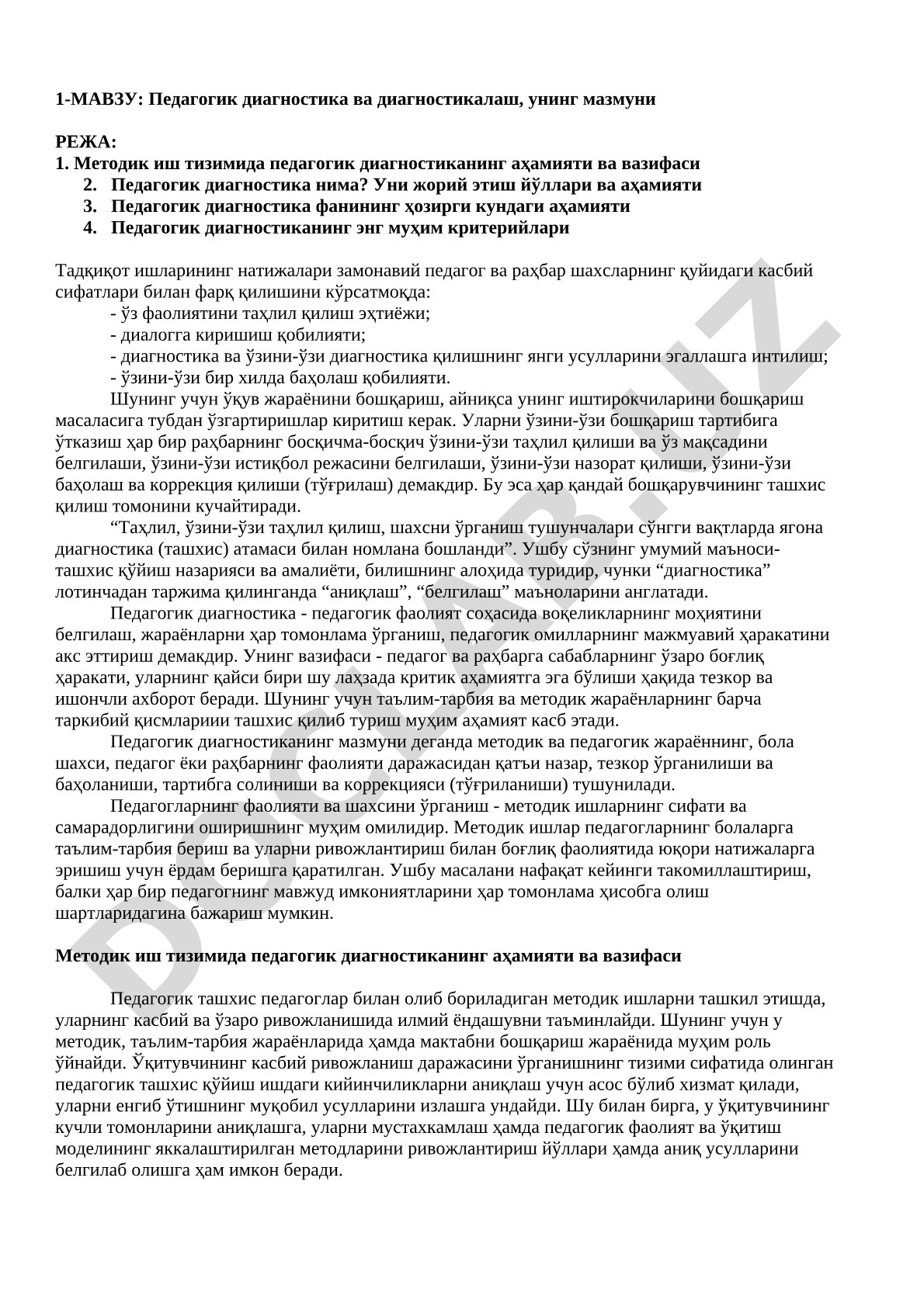 Педагогик диагностика ва диагностикалаш, унинг мазмуни