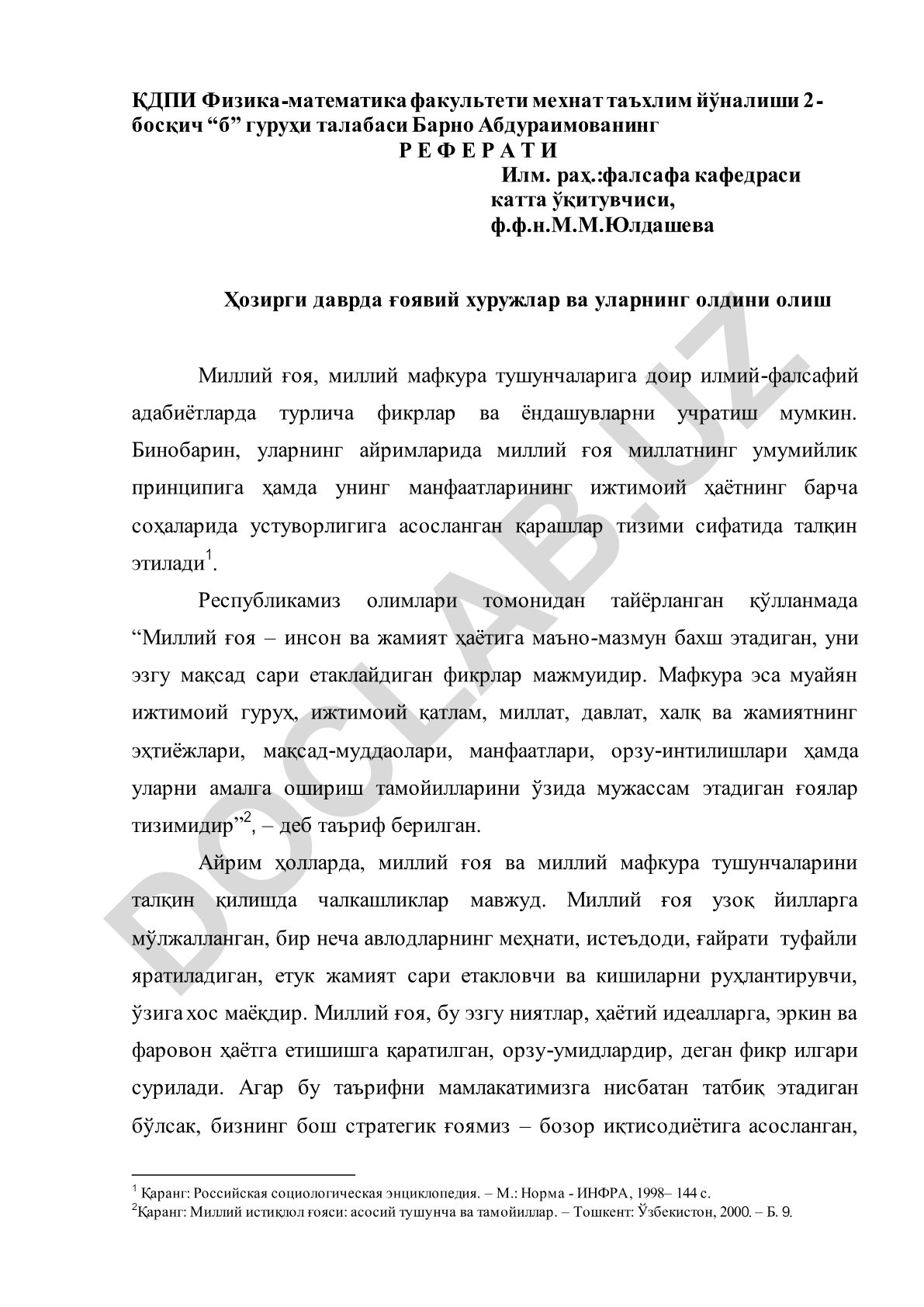 Ҳозирги даврда ғоявий хуружлар ва уларнинг олдини олиш