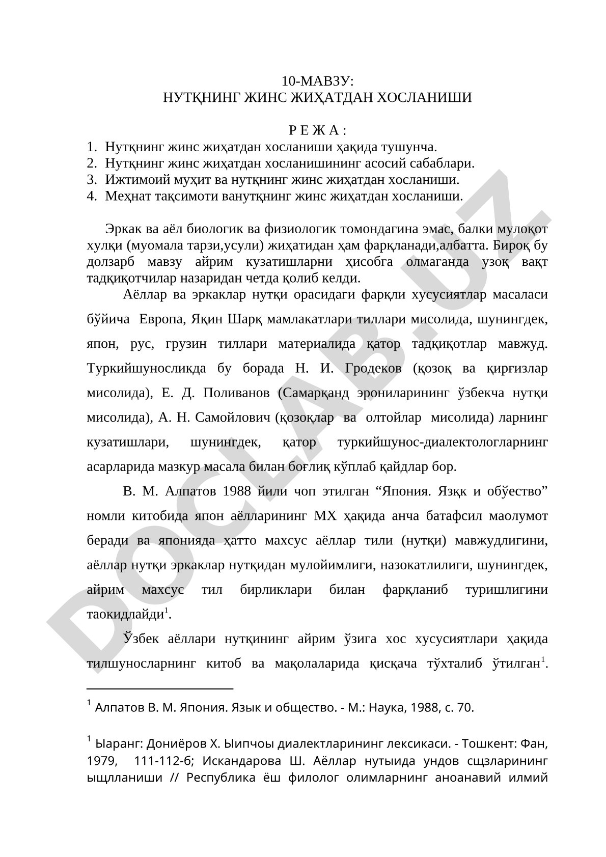 Нутқнинг жинс жиҳатдан хосланиши