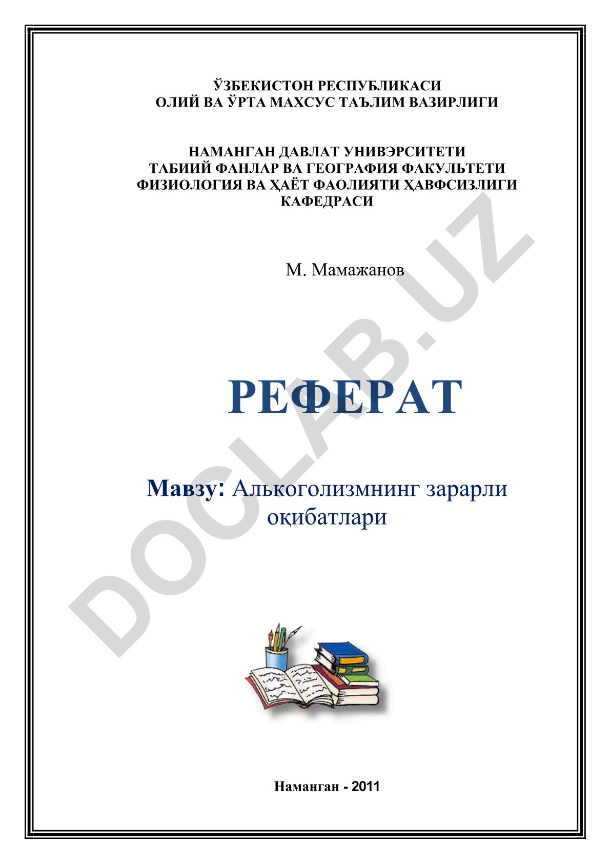 Алкоголизмнинг зарарли оқибатлари