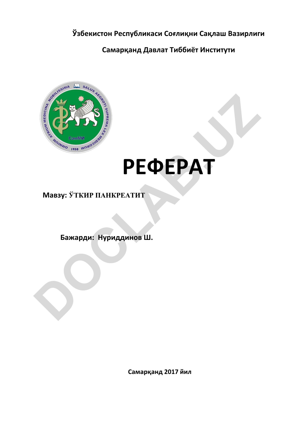 Ўткир панкреатит
