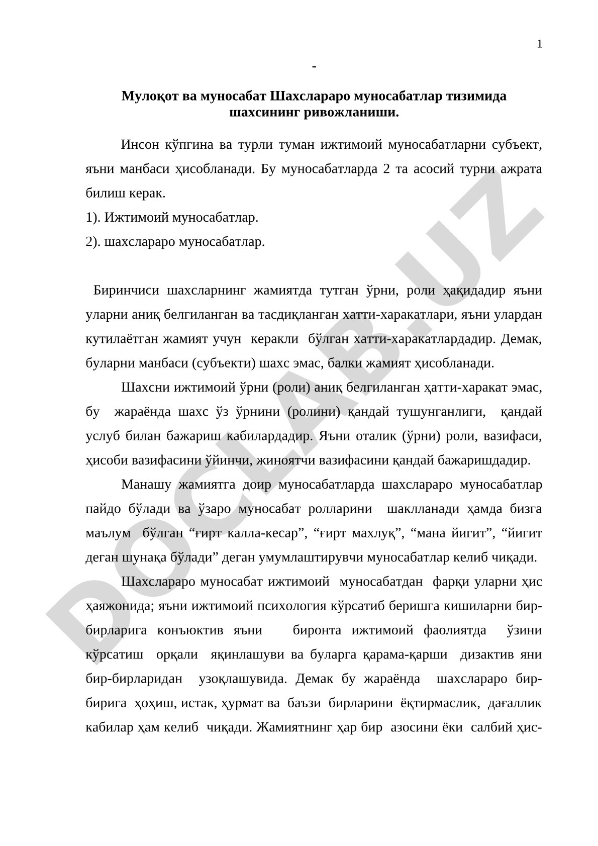 Мулоқот ва муносабат: шахслараро муносабатлар тизимида шахснинг ривожланиши