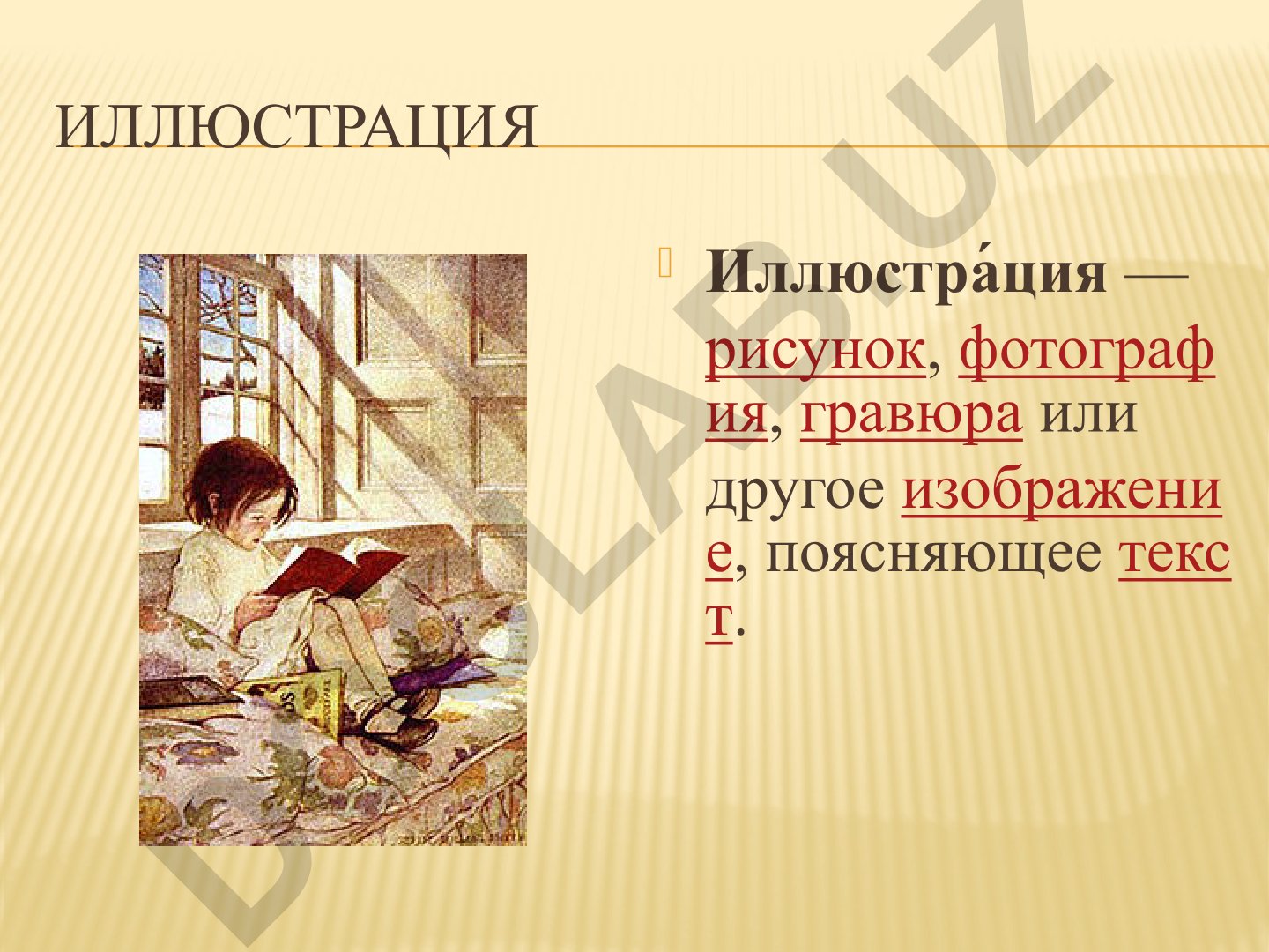 Иллюстрация: виды и применение в различных областях