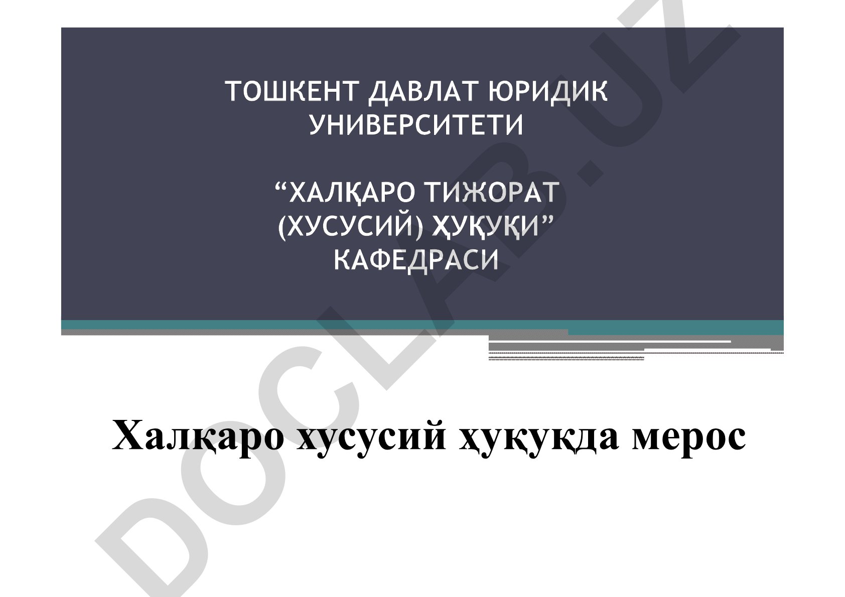 Халқаро хусусий ҳуқуқда мерос ва ворислик коллизиялари