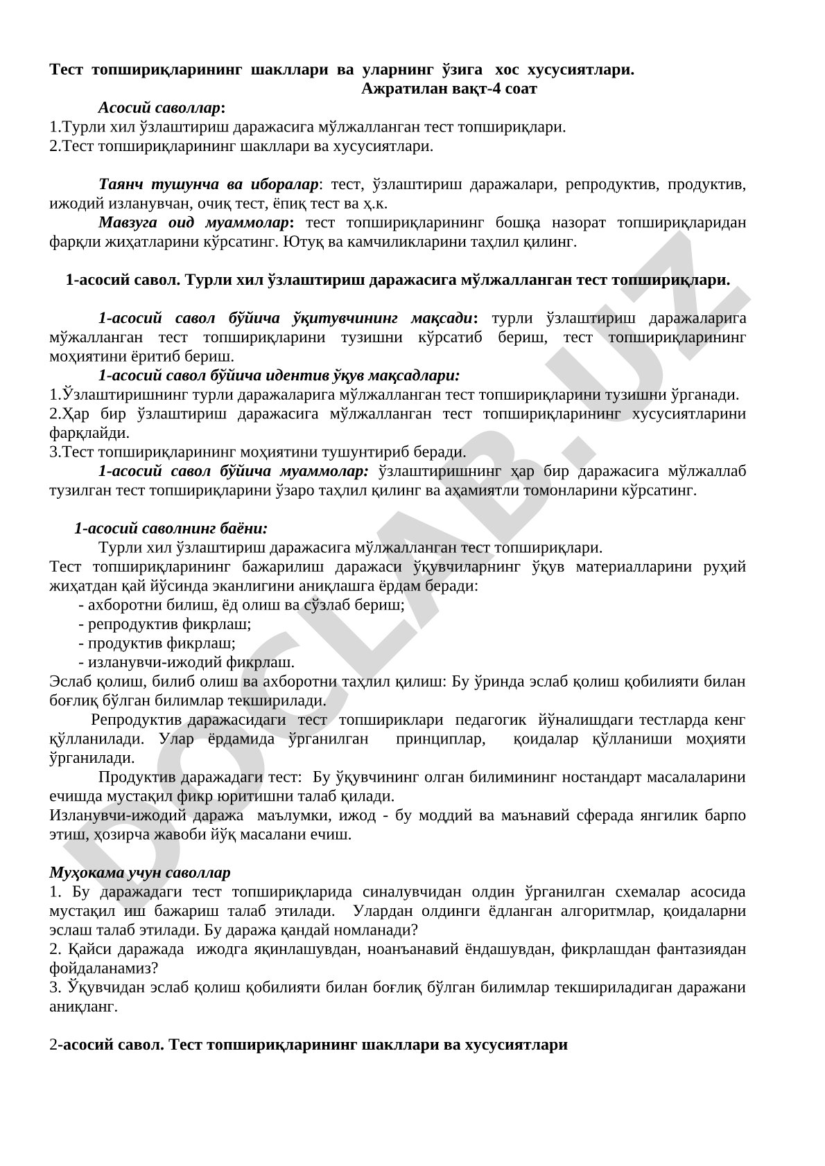 Тест топшириқларининг шакллари ва уларнинг ўзига хос хусусиятлари
