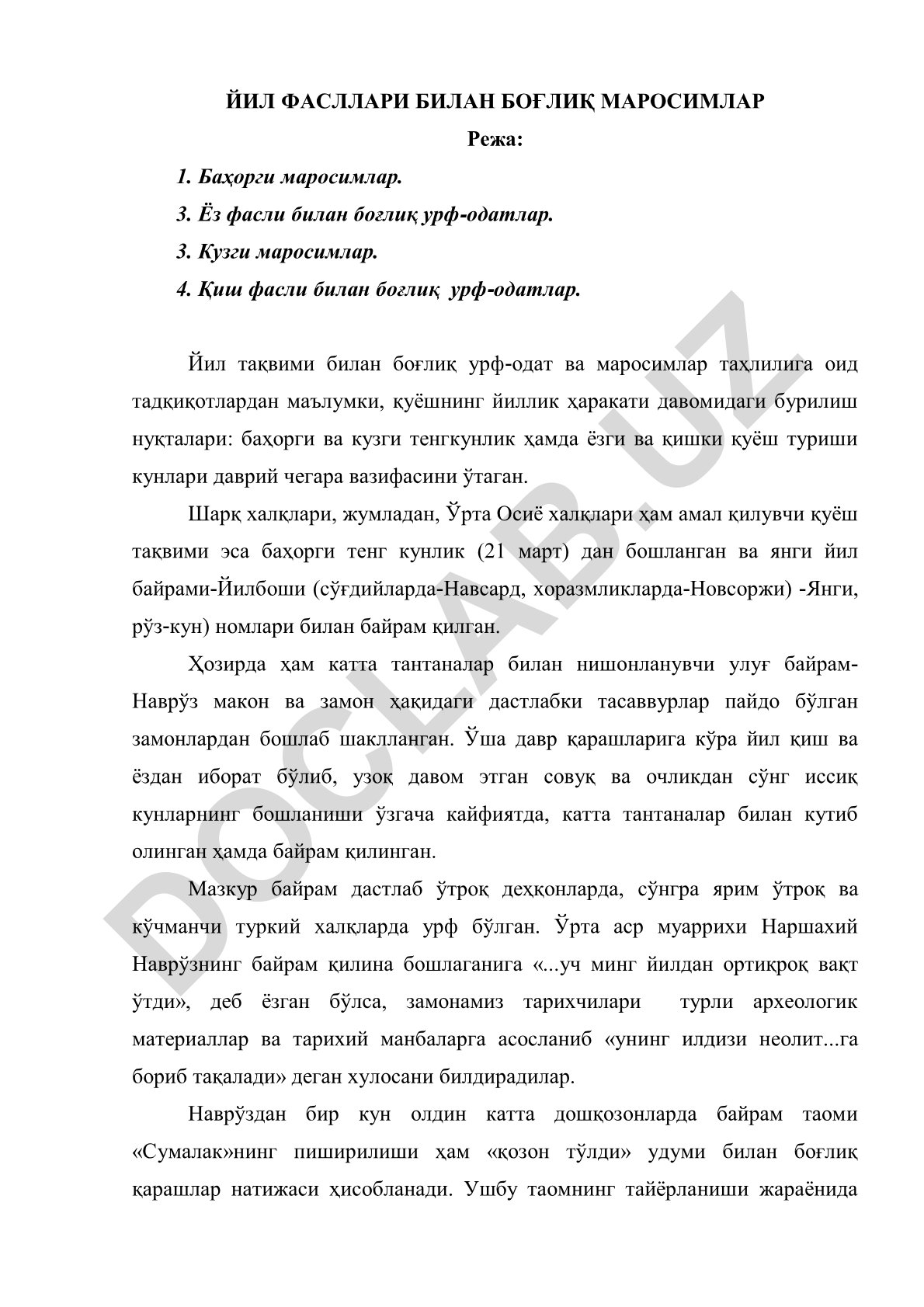 Йил фасллари билан боғлиқ маросимлар
