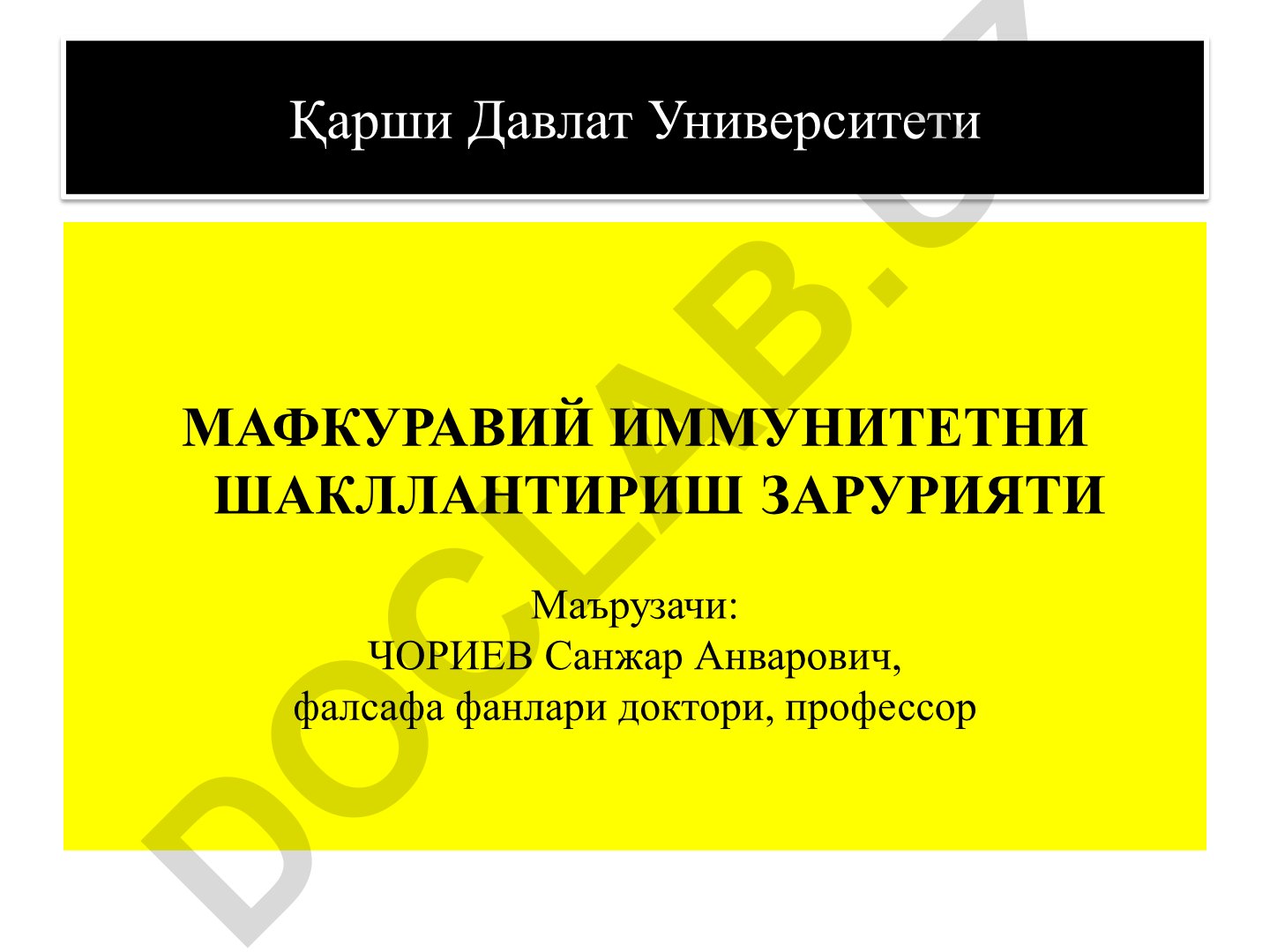 Мафкуравий иммунитетни шакллантириш зарурияти
