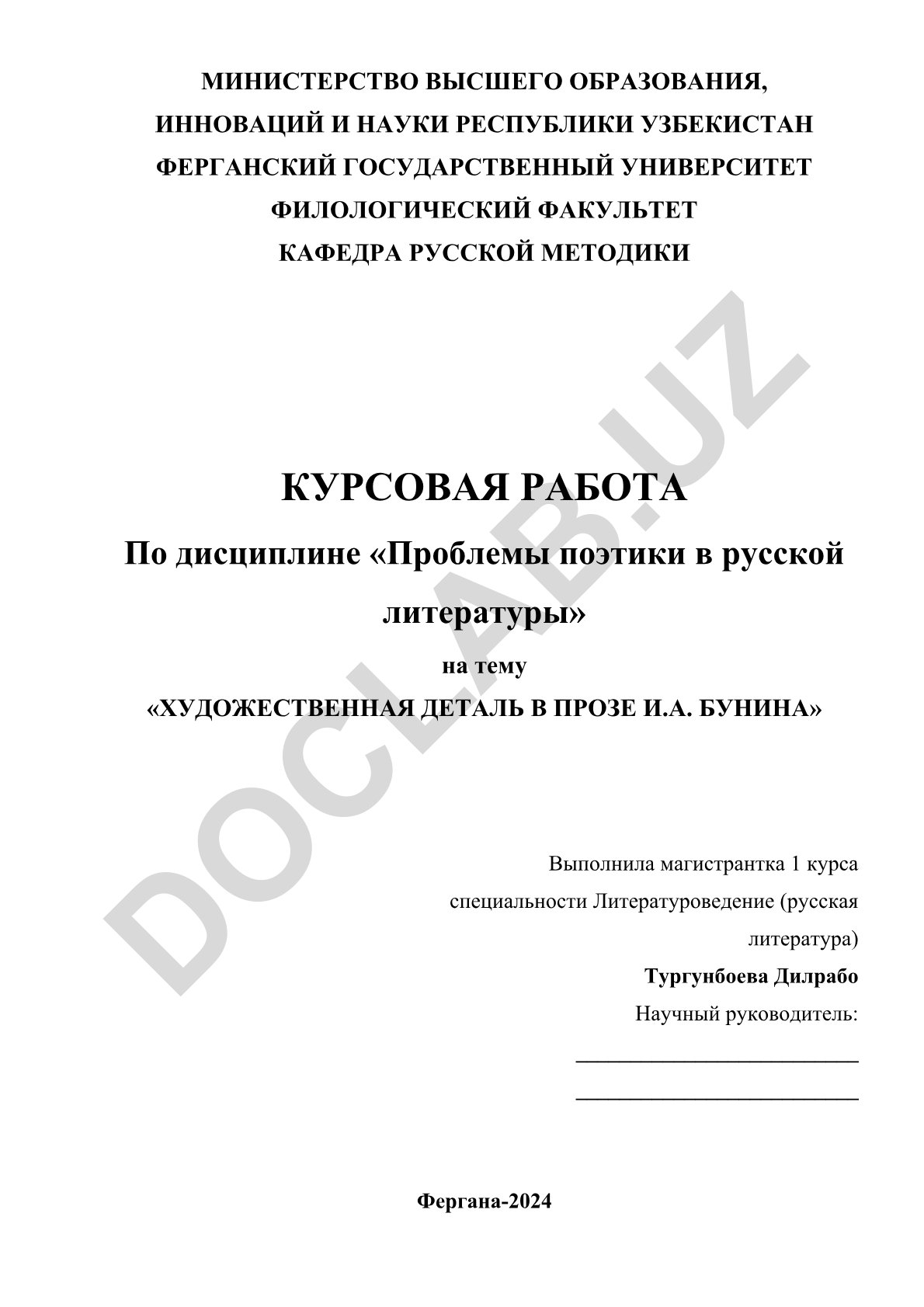 Художественная деталь в прозе И.А. Бунина