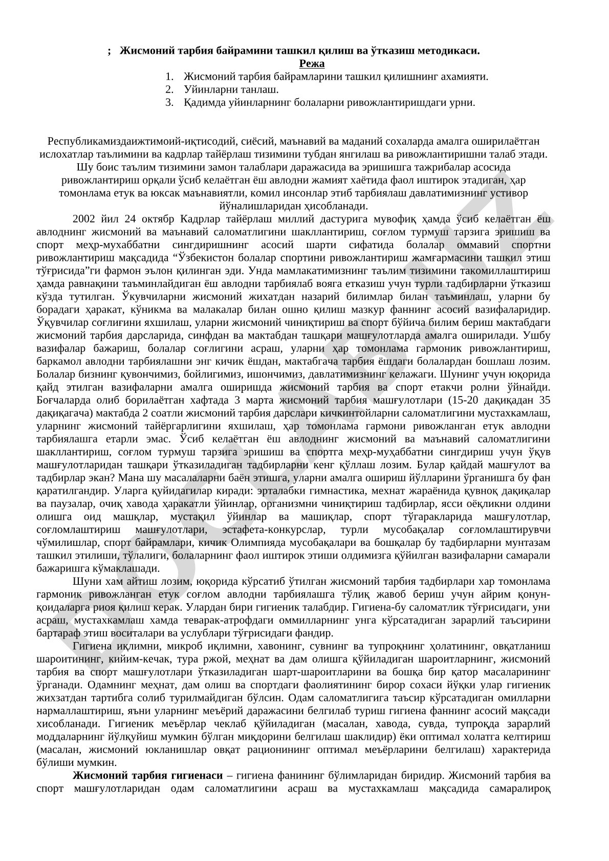 Жисмоний тарбия байрамини ташкил қилиш ва ўтказиш методикаси