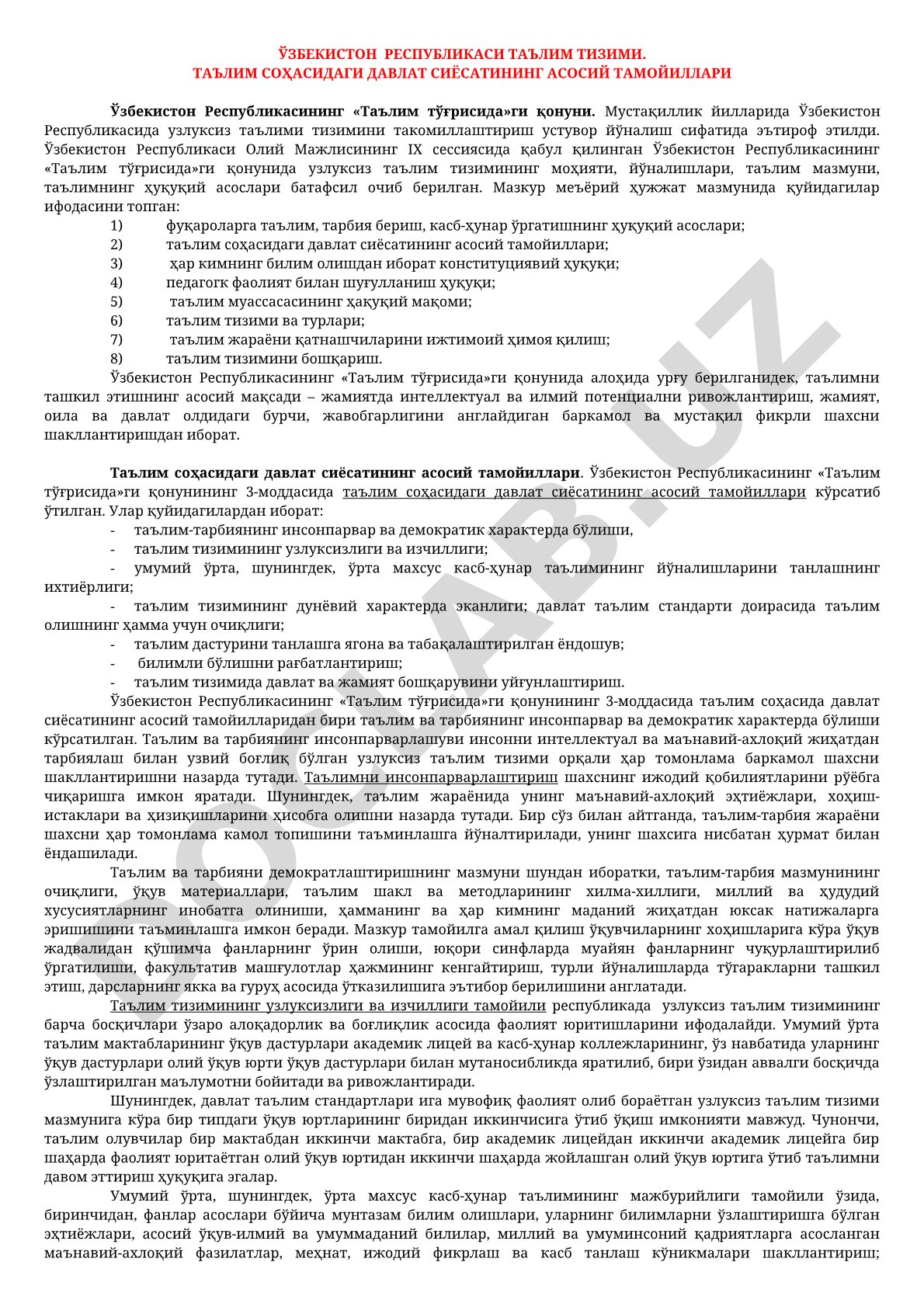 Ўзбекистон Республикаси Таълим тўғрисидаги қонуни